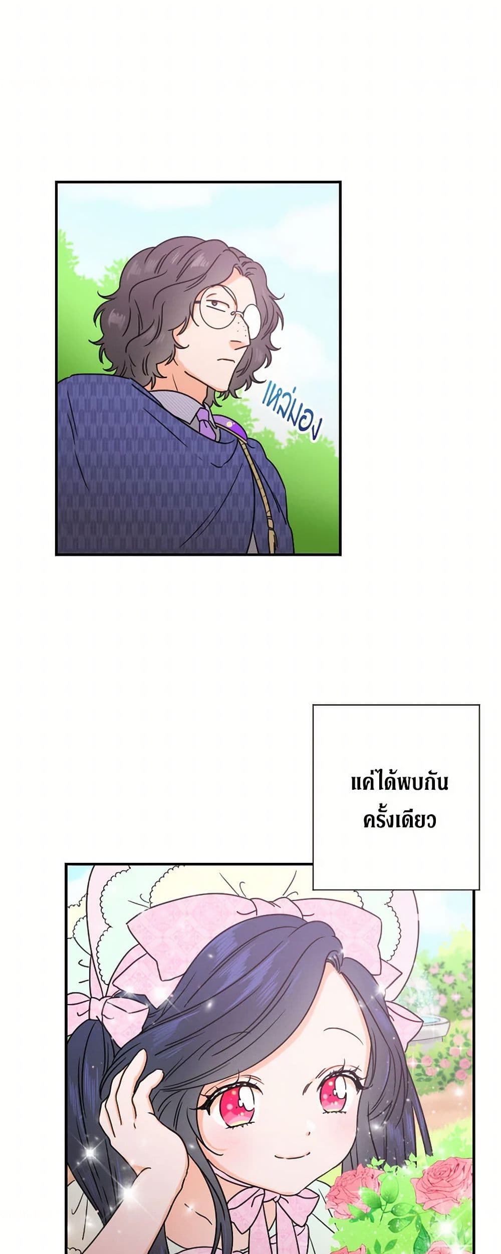 Lady Baby page 10