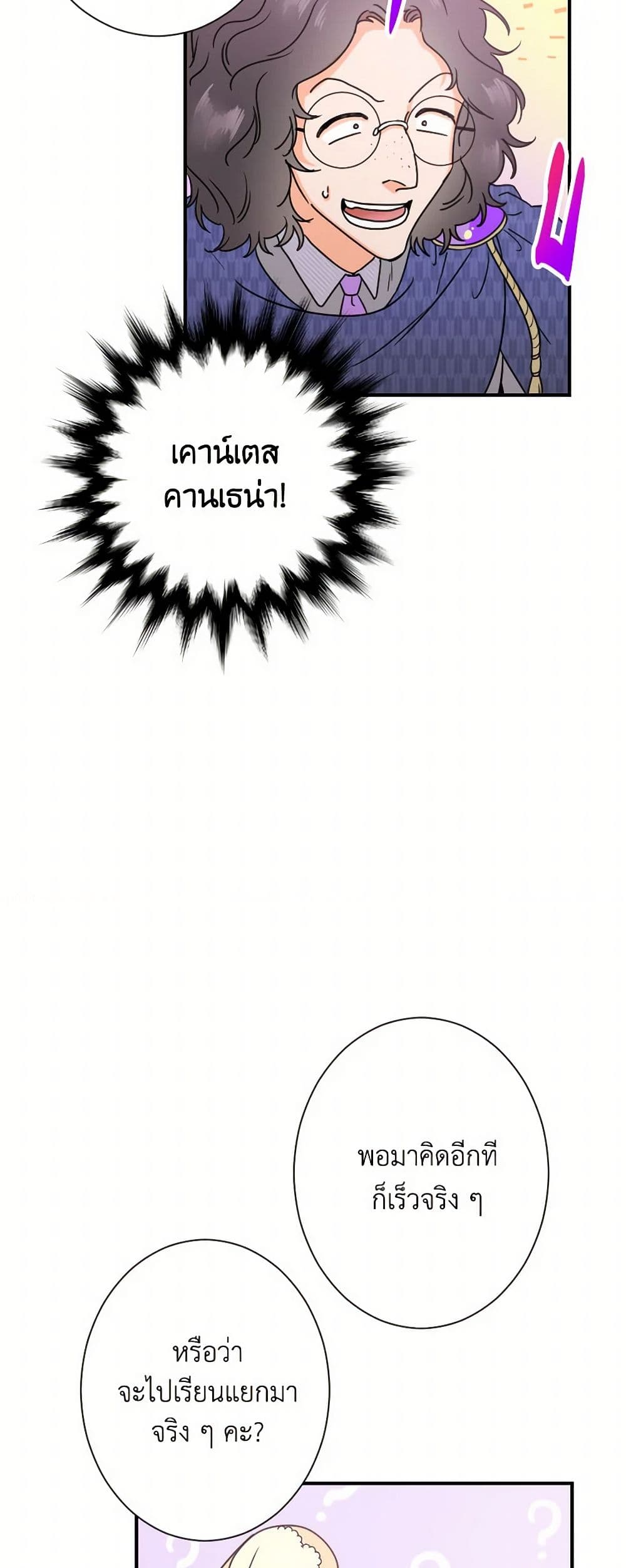 Lady Baby page 14