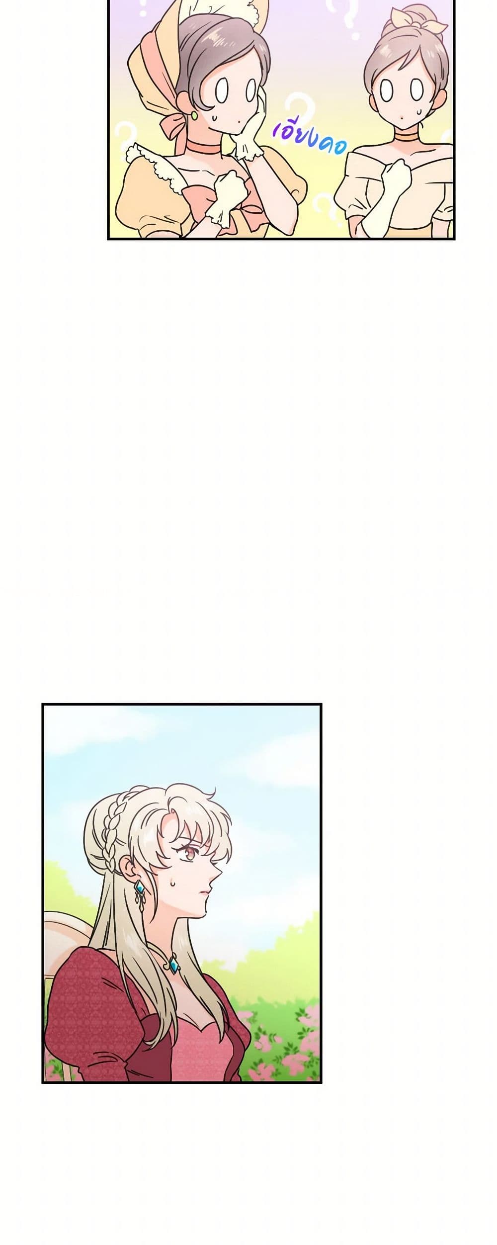 Lady Baby page 15