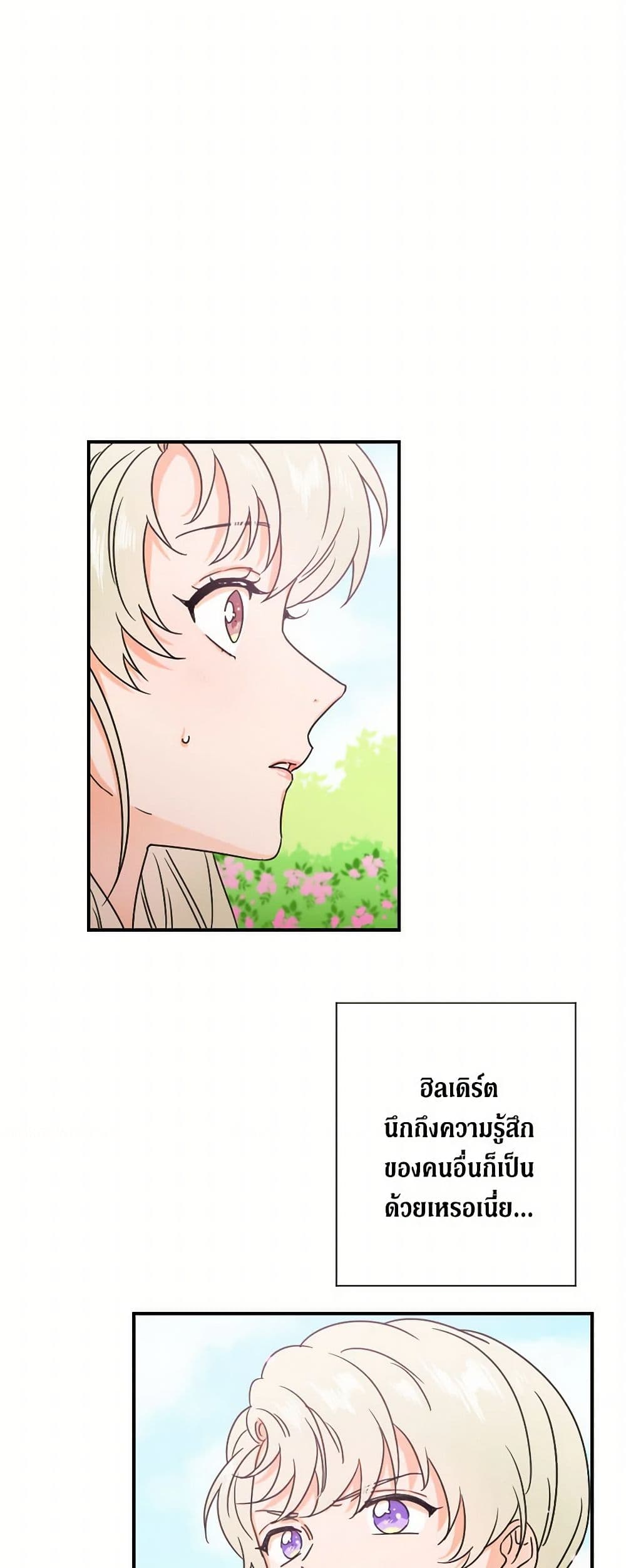 Lady Baby page 22