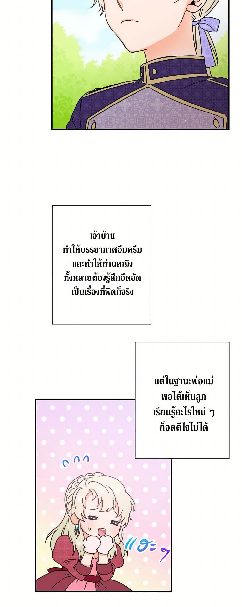 Lady Baby page 23