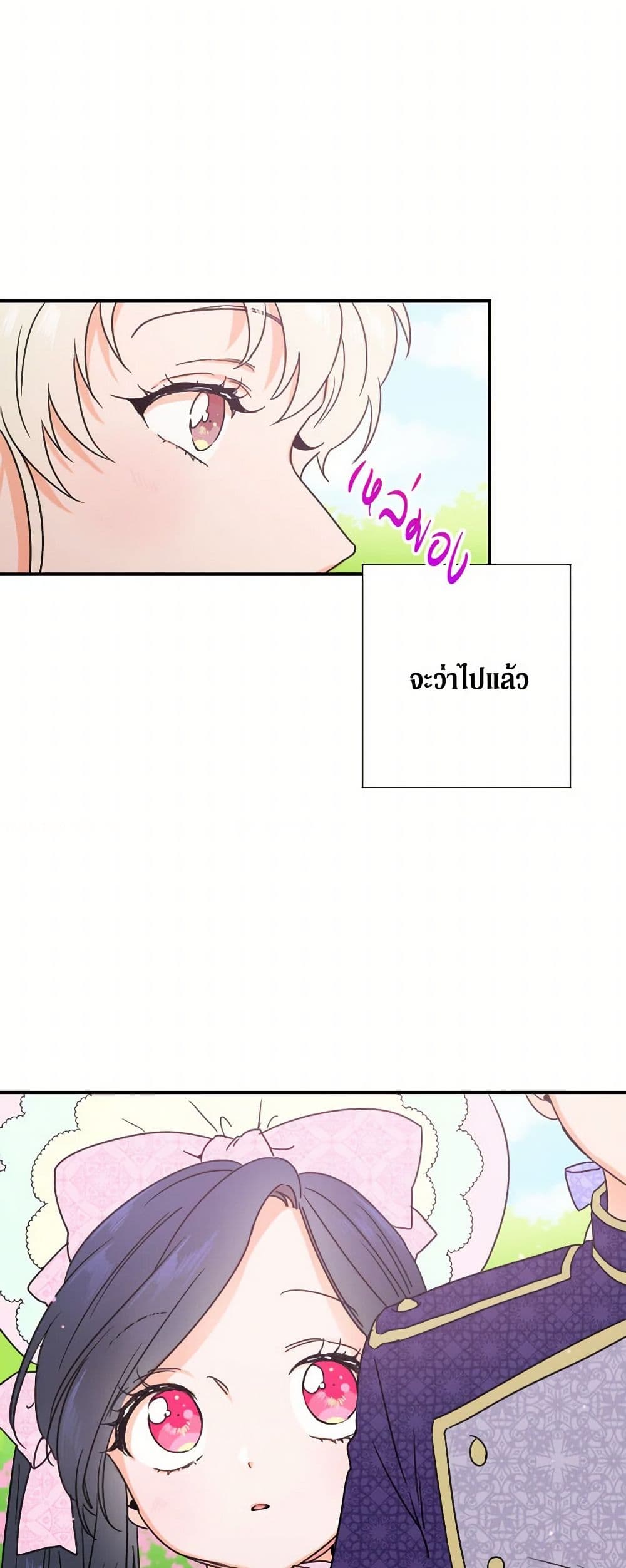 Lady Baby page 24