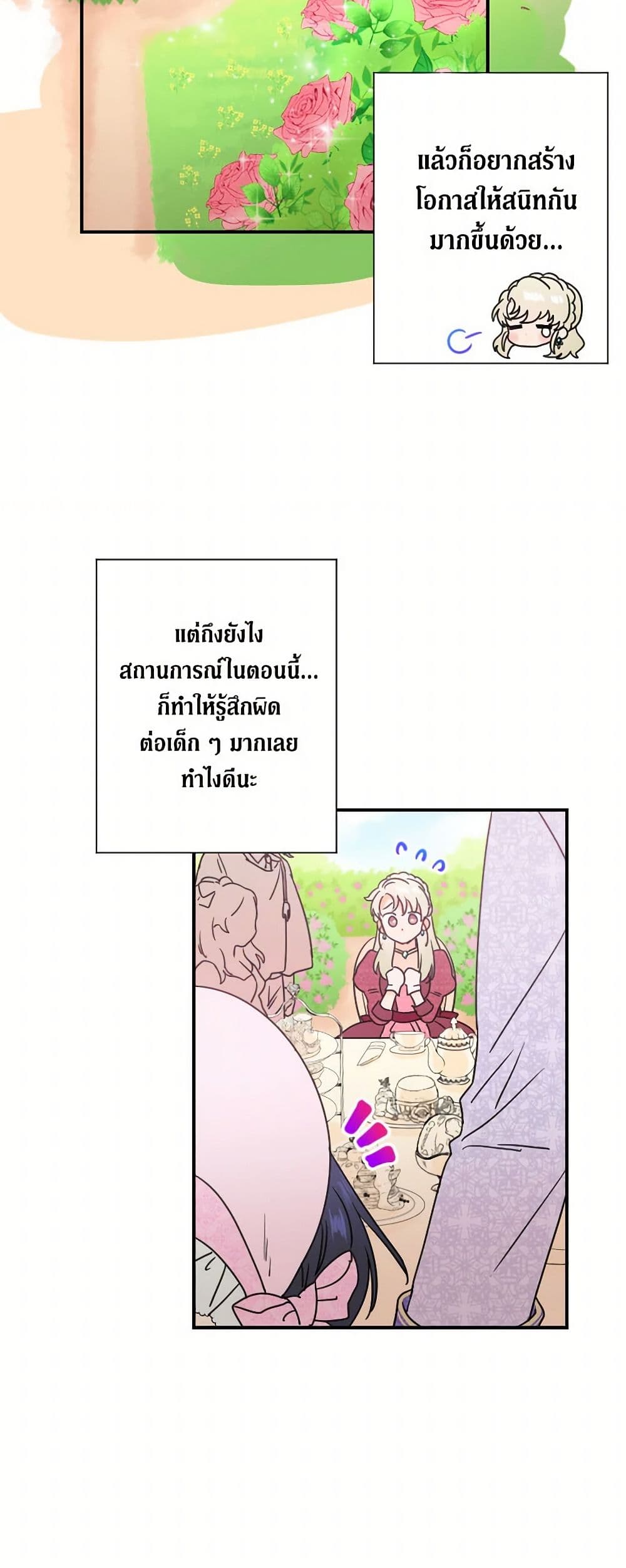 Lady Baby page 26