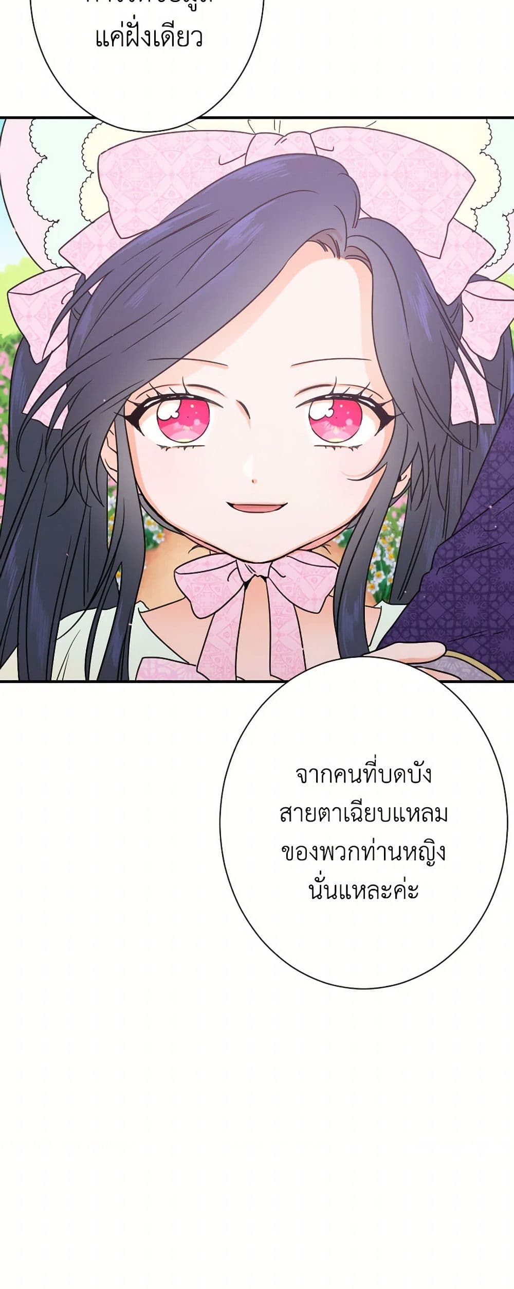 Lady Baby page 33