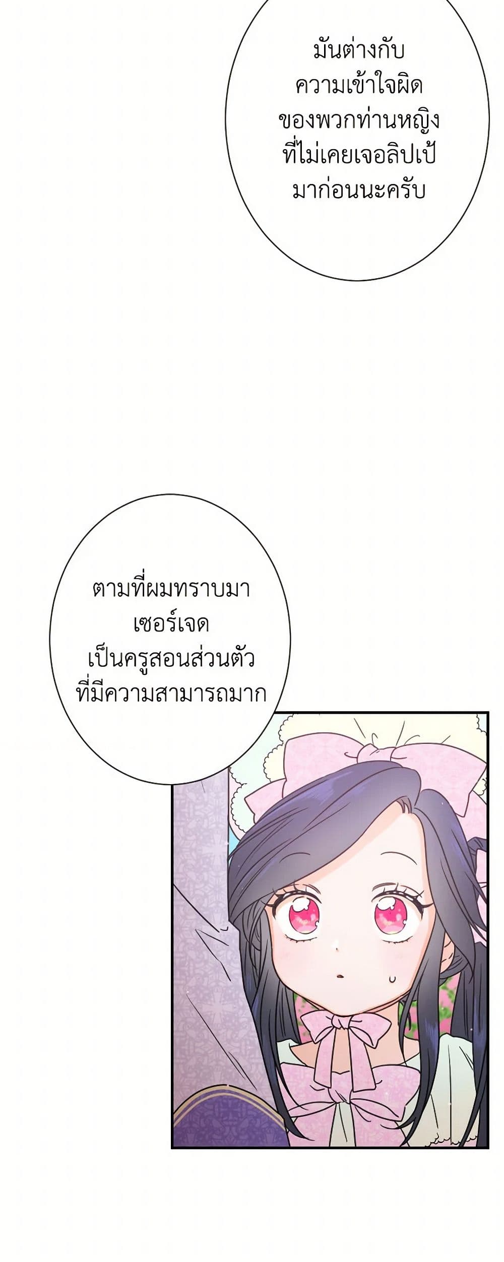 Lady Baby page 36