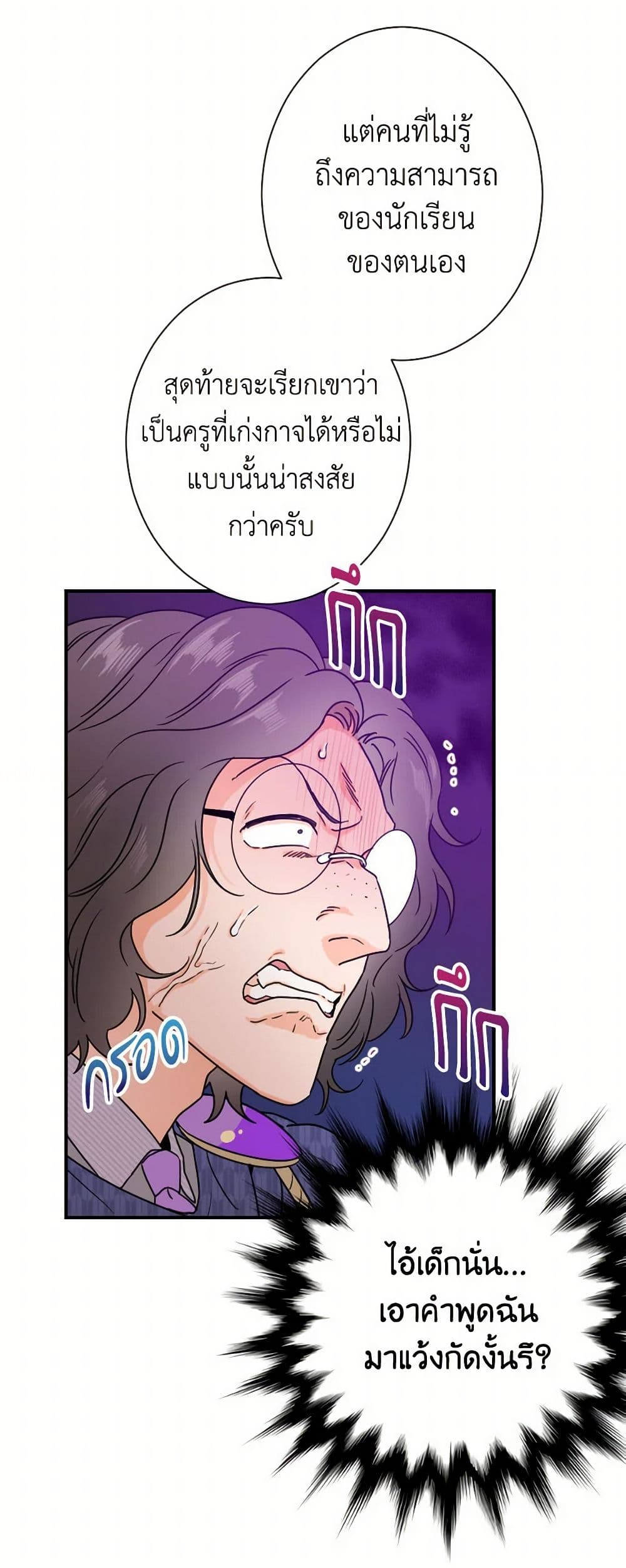 Lady Baby page 37