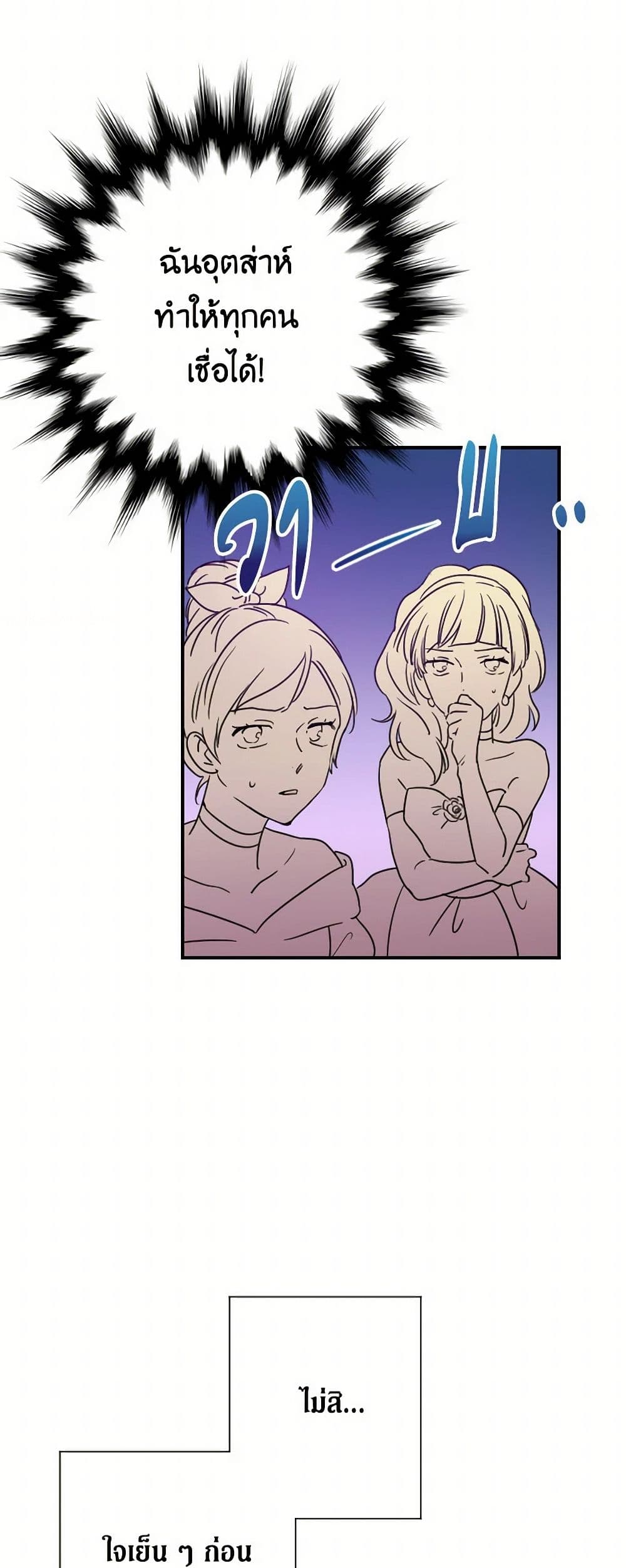 Lady Baby page 38