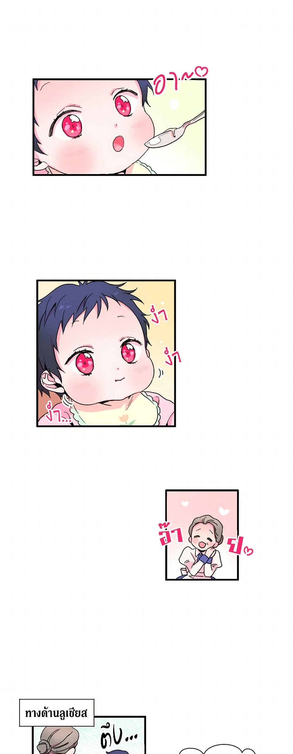 Lady Baby page 2