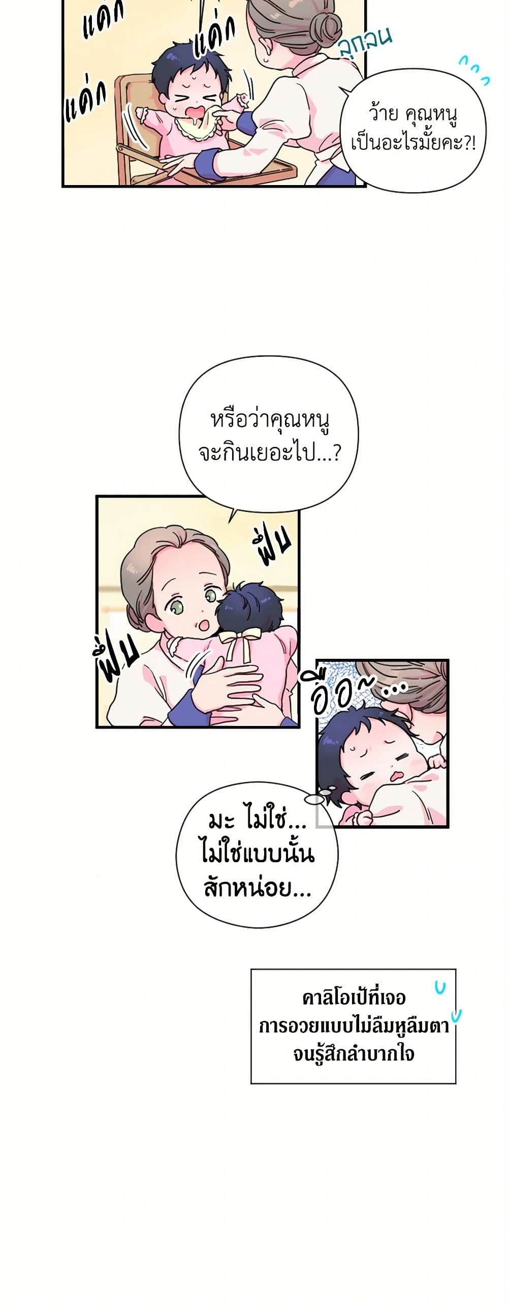 Lady Baby page 4