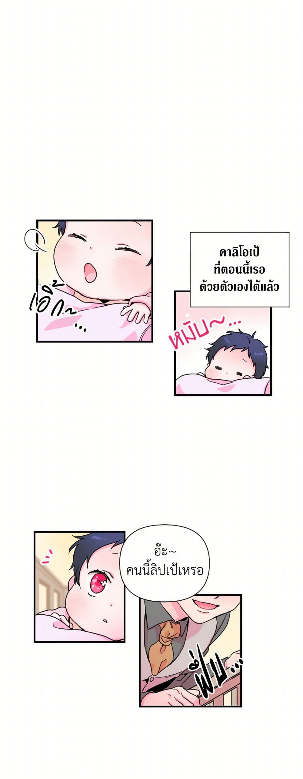 Lady Baby page 5