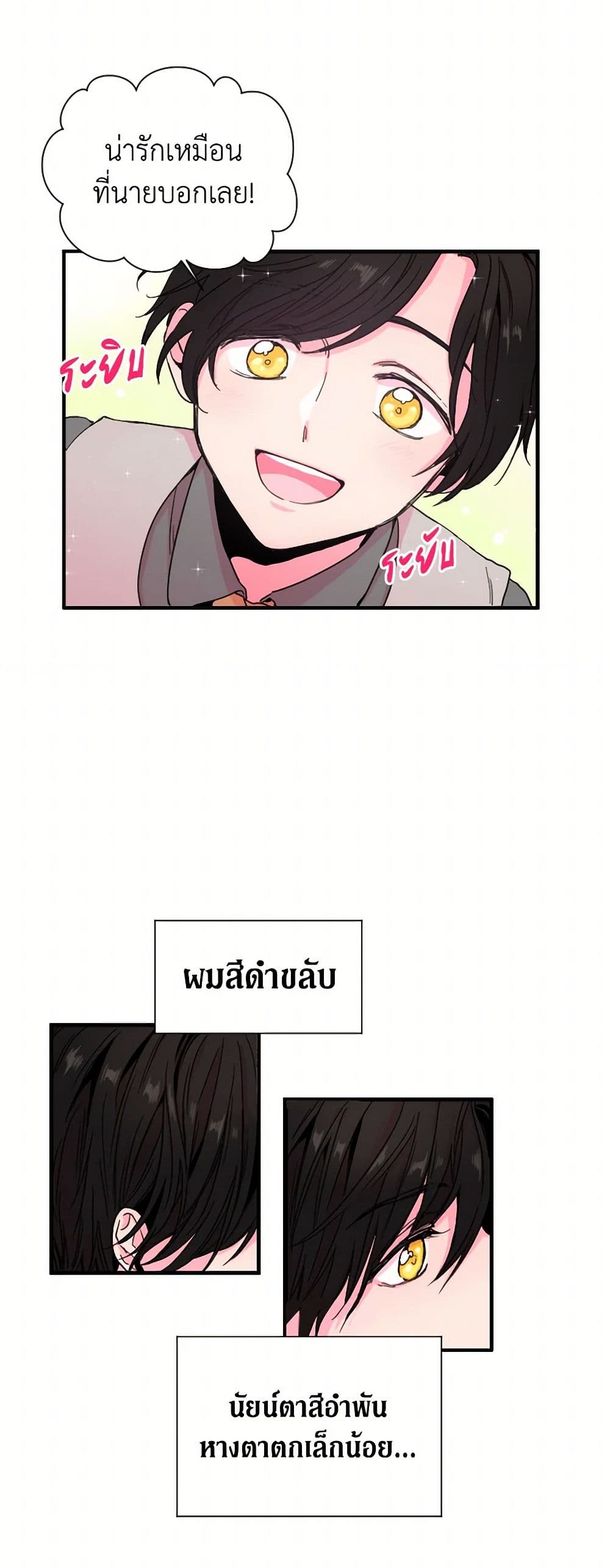 Lady Baby page 6