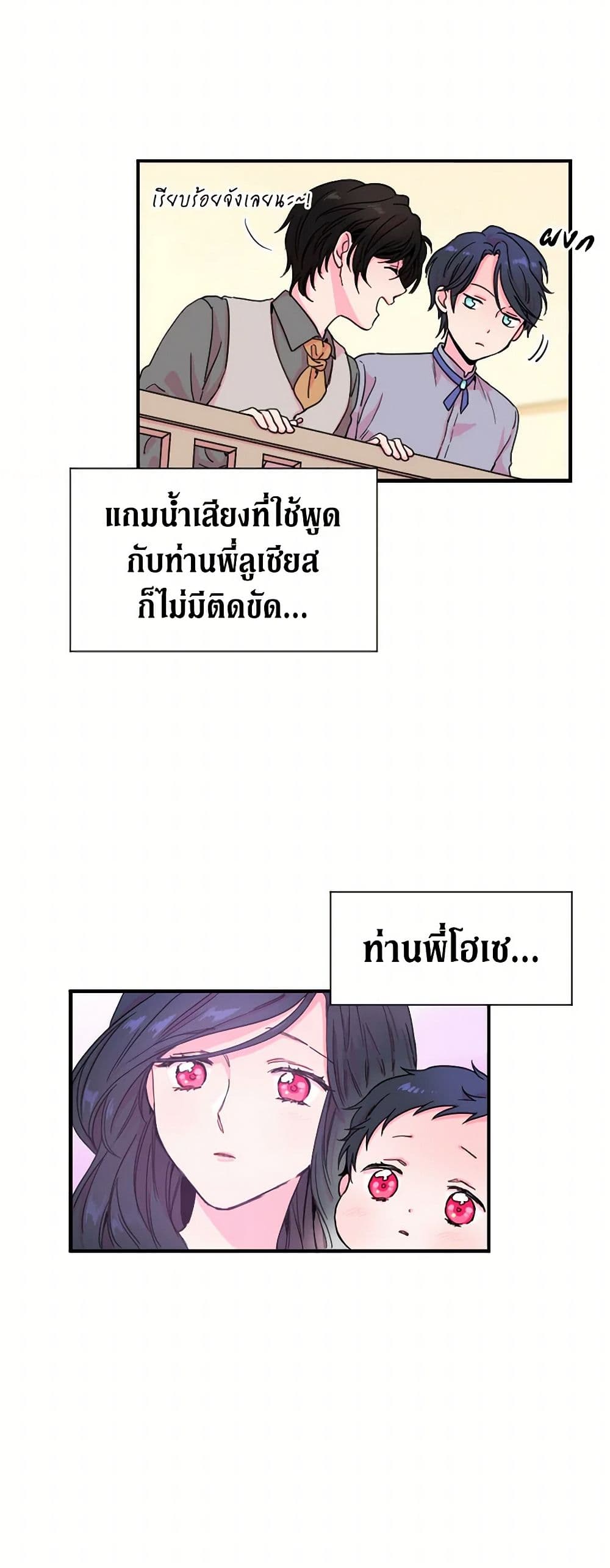 Lady Baby page 7