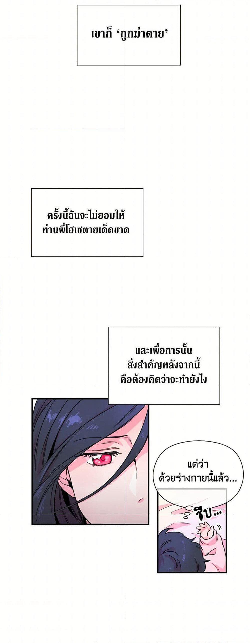 Lady Baby page 9