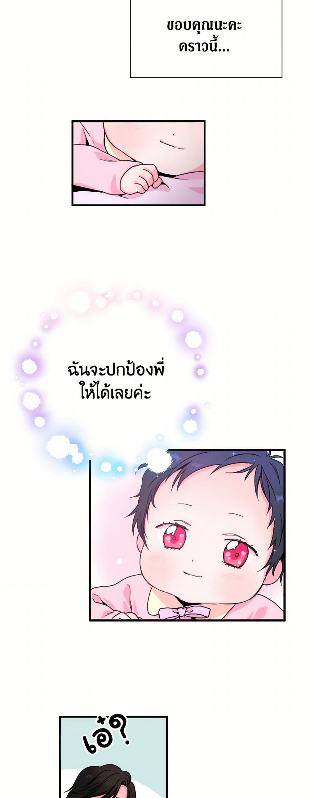 Lady Baby page 11