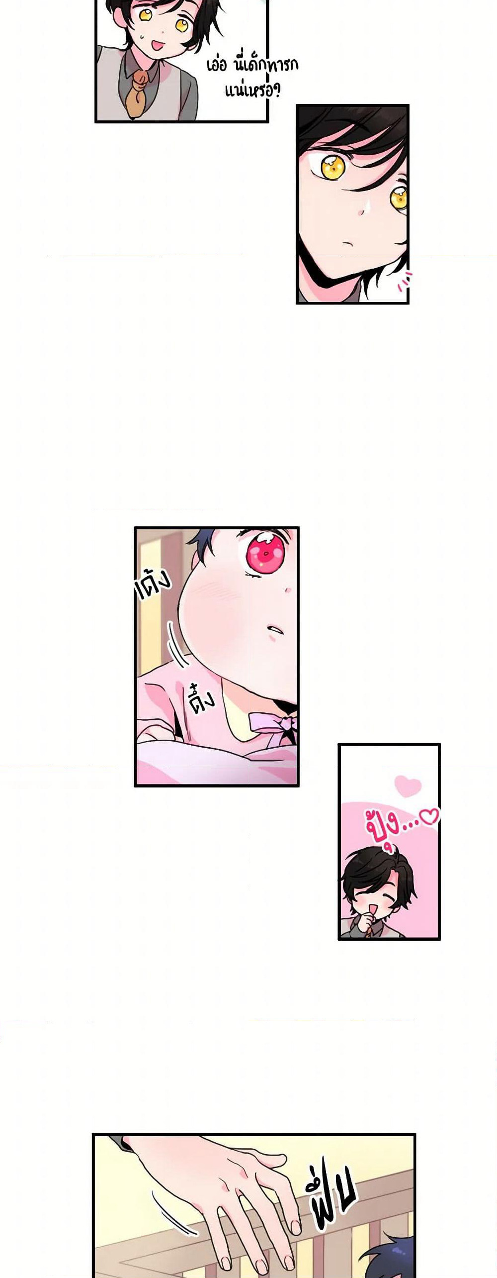 Lady Baby page 12