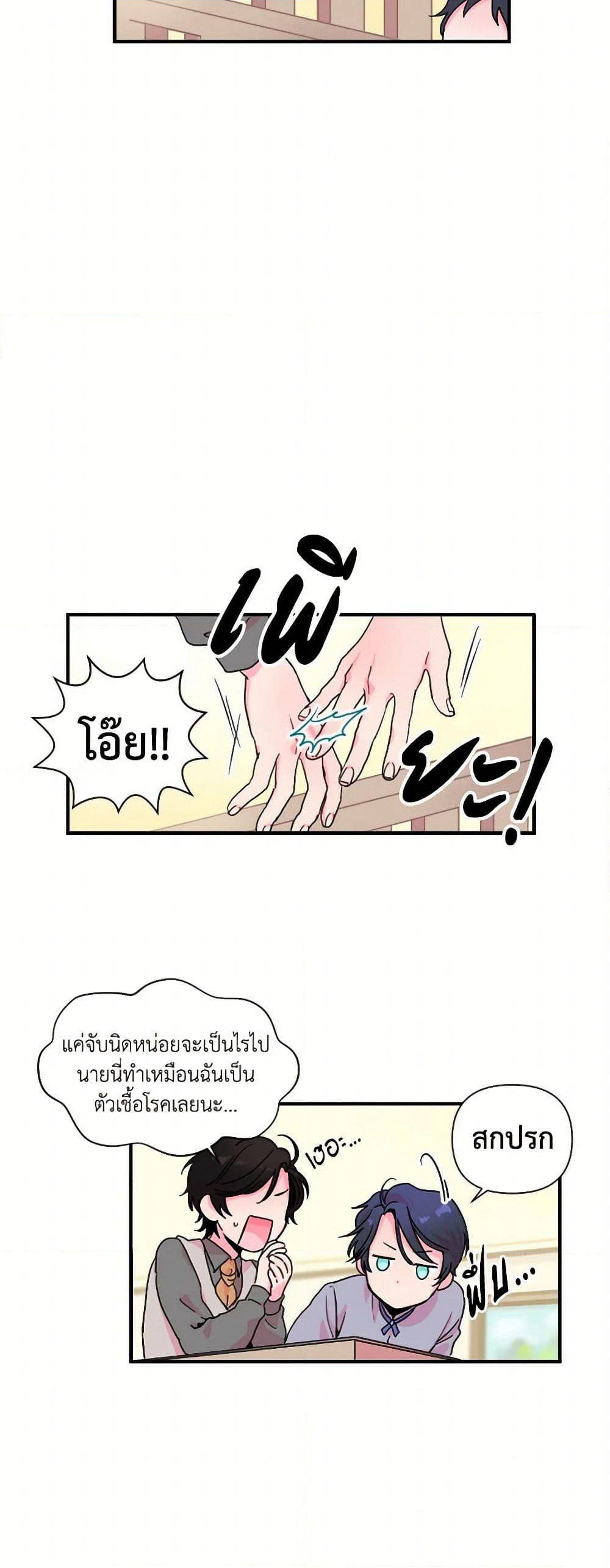 Lady Baby page 13