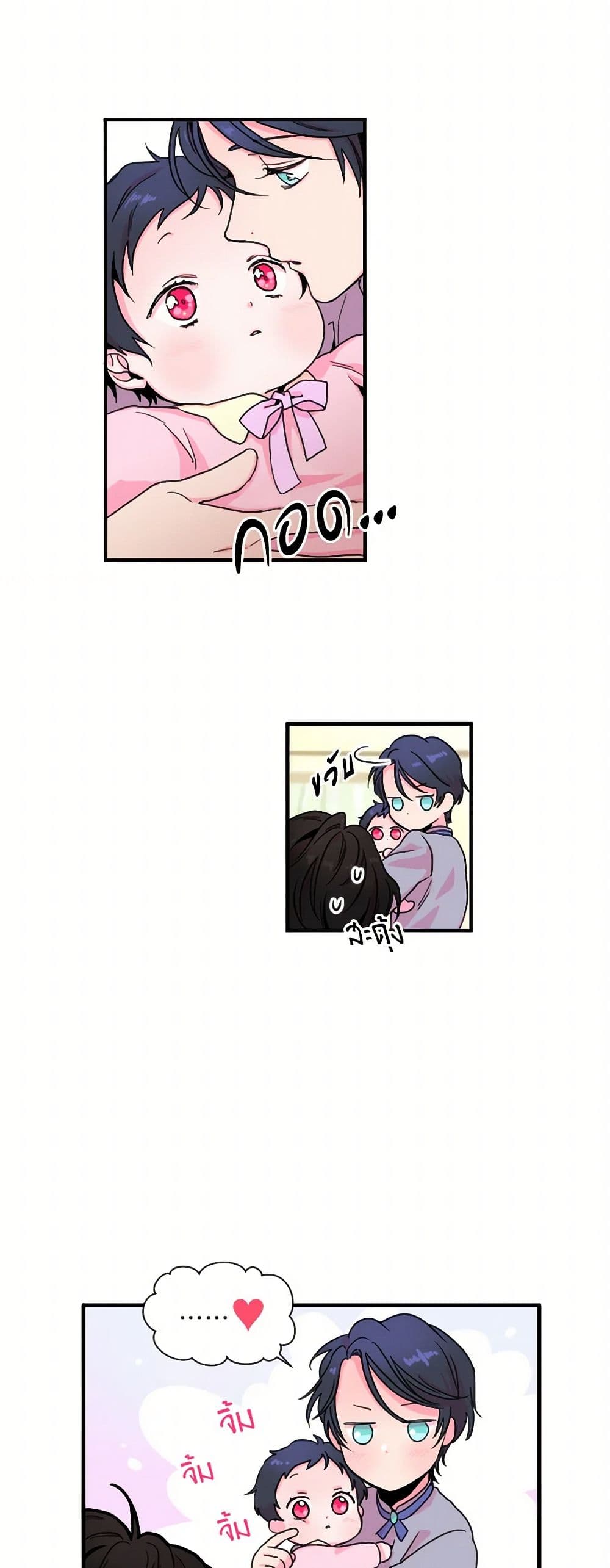 Lady Baby page 14