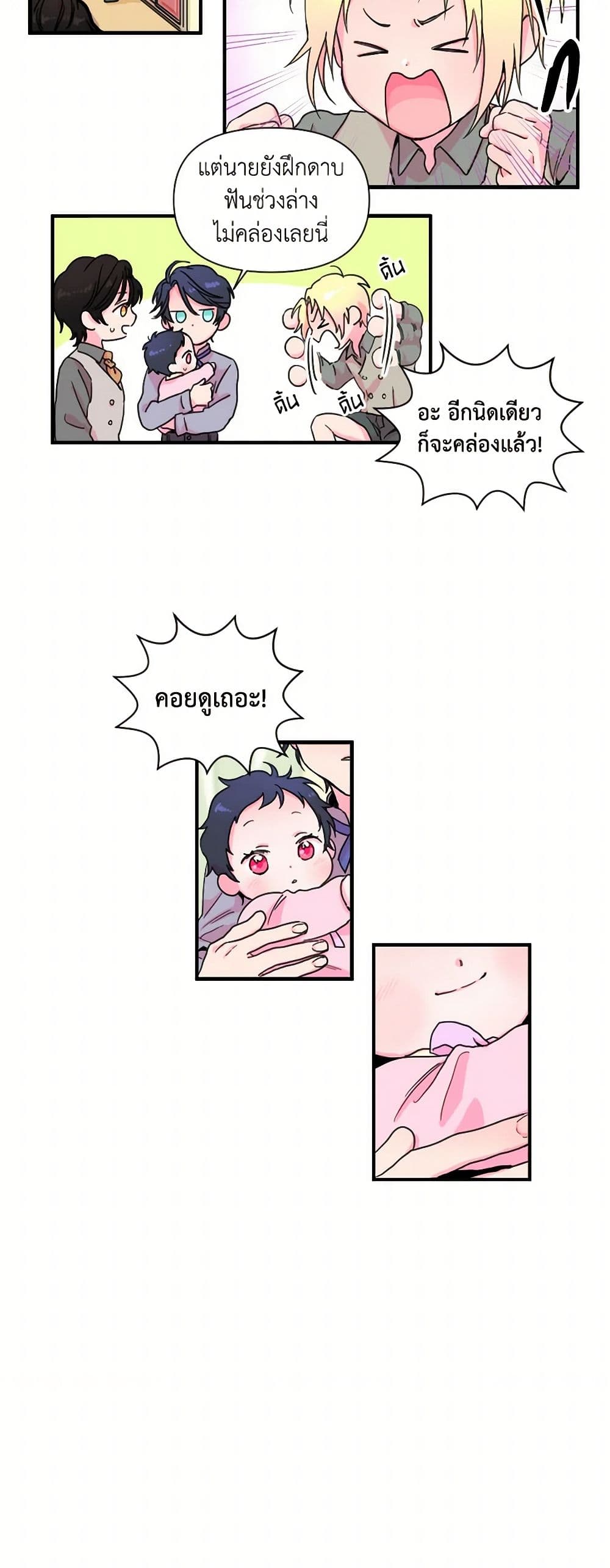 Lady Baby page 17