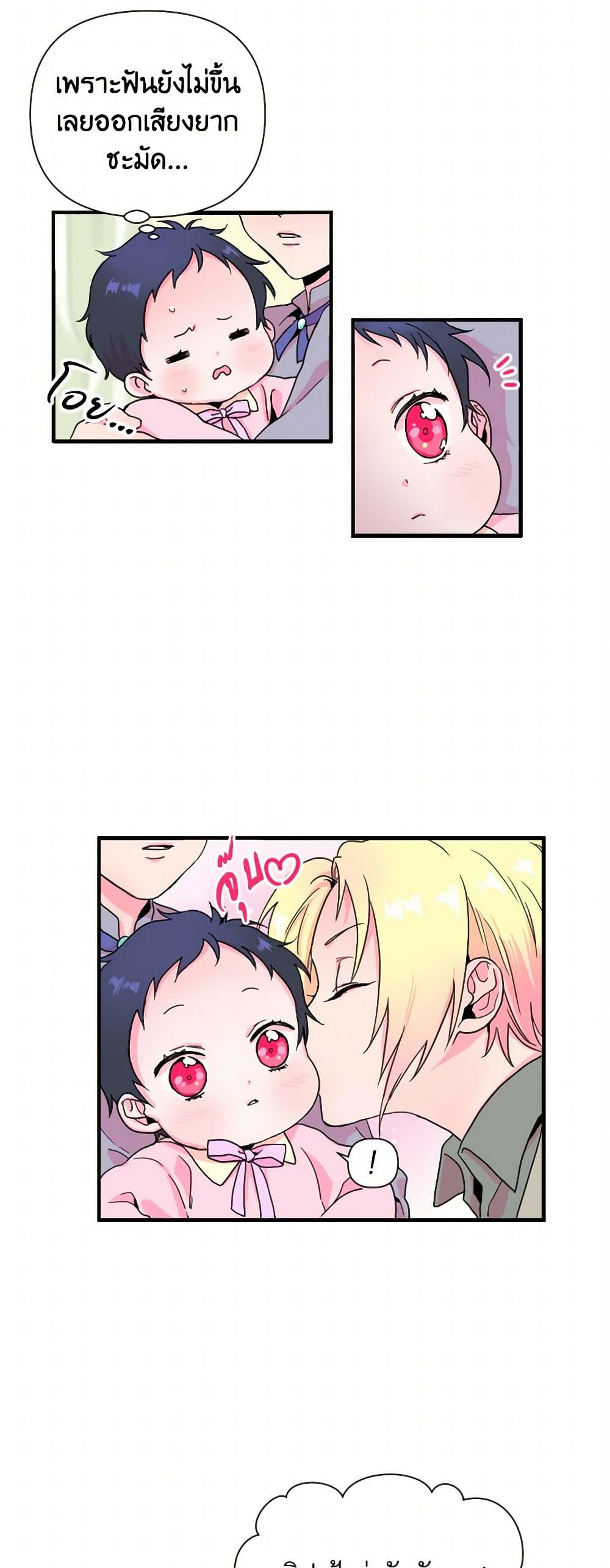 Lady Baby page 20