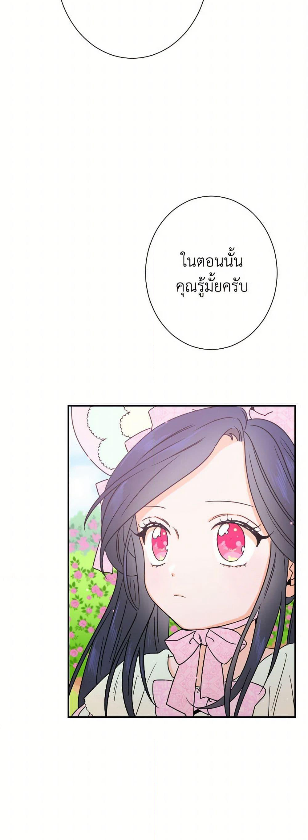 Lady Baby page 3
