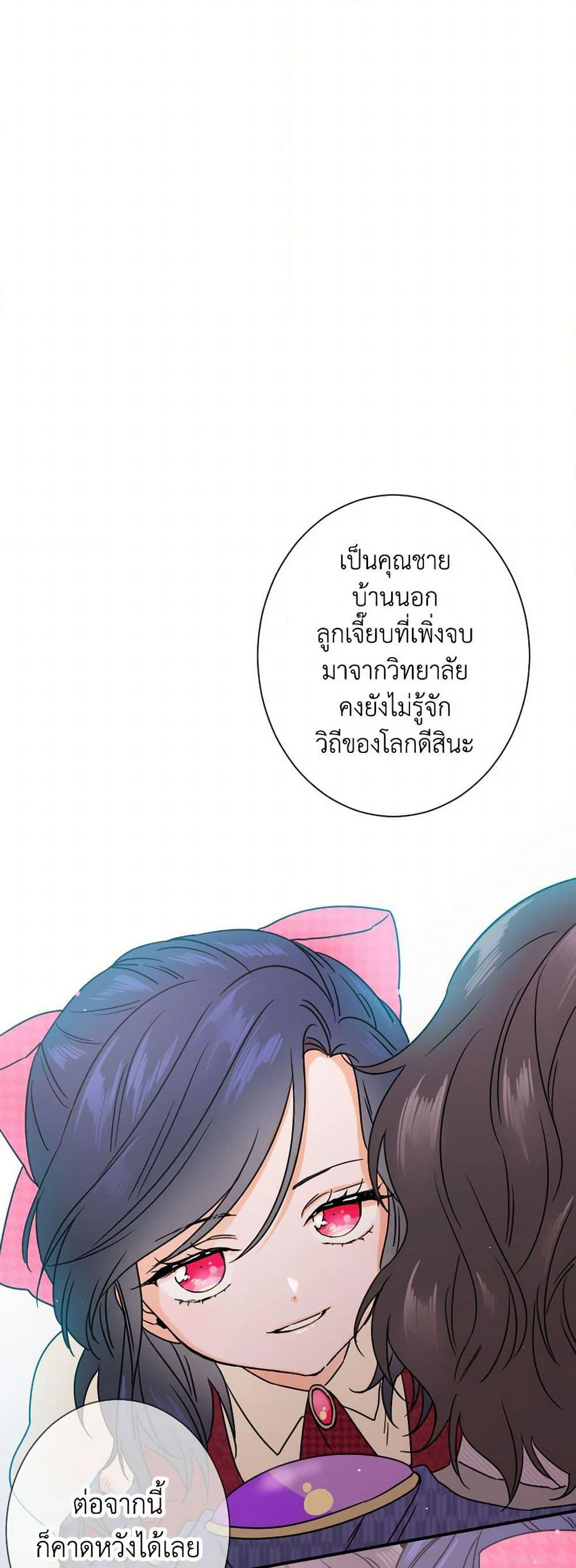 Lady Baby page 5