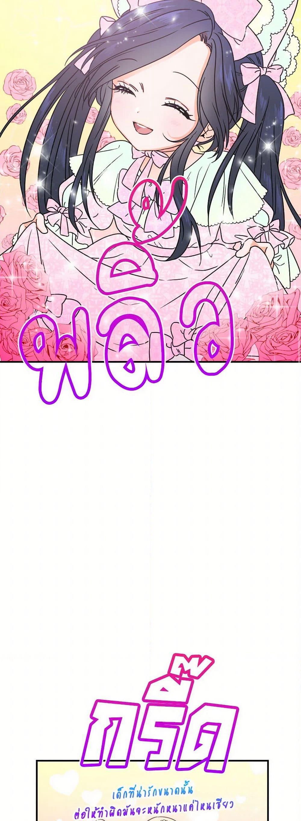 Lady Baby page 10