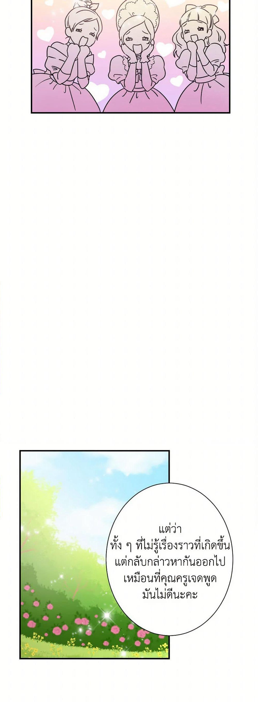 Lady Baby page 11