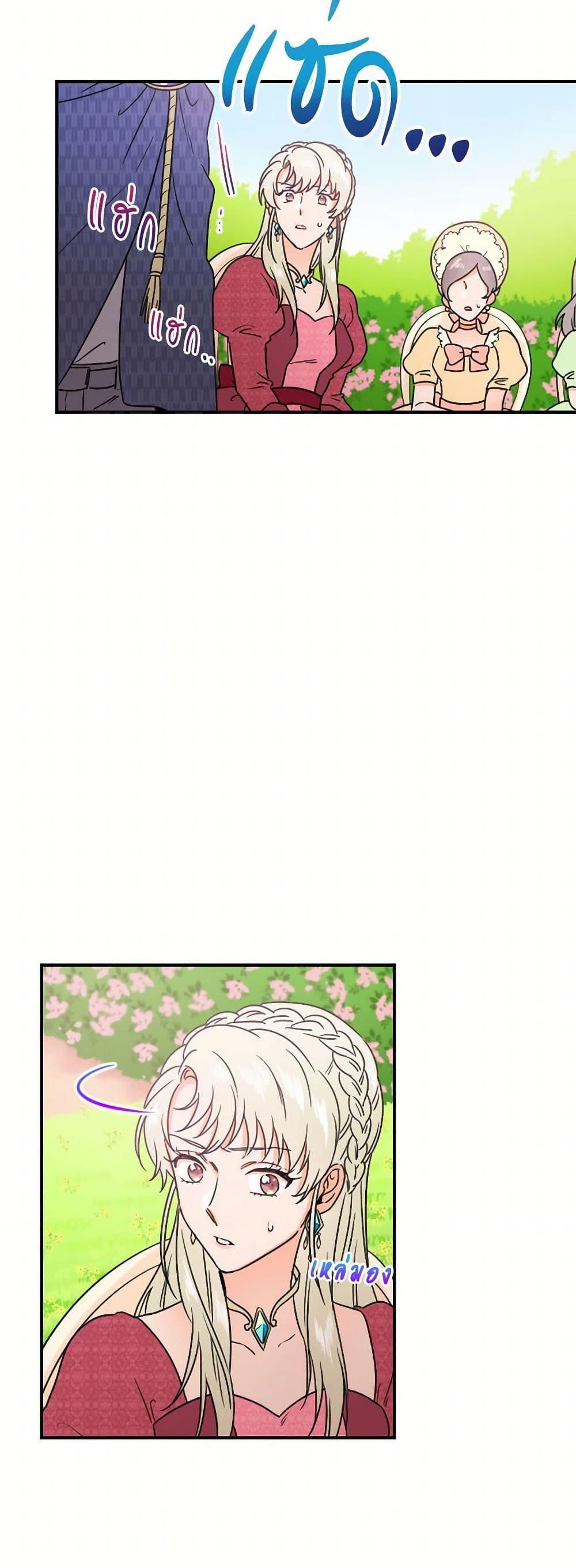 Lady Baby page 15