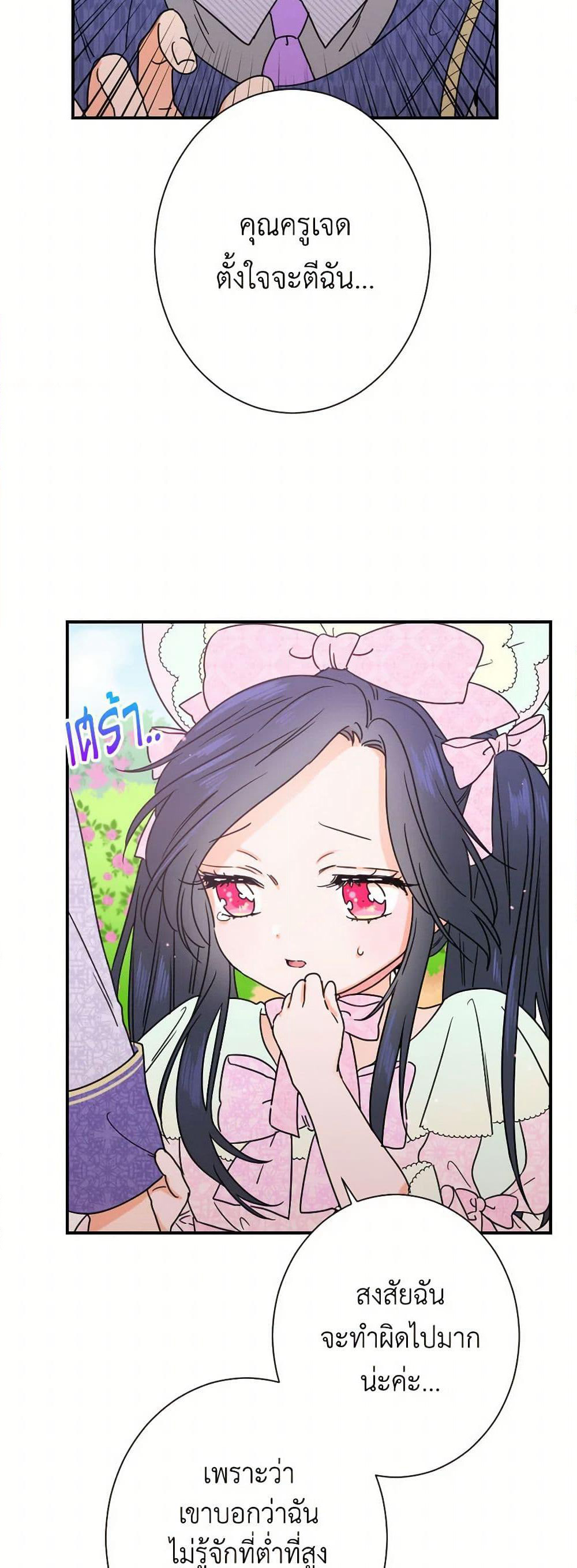 Lady Baby page 18