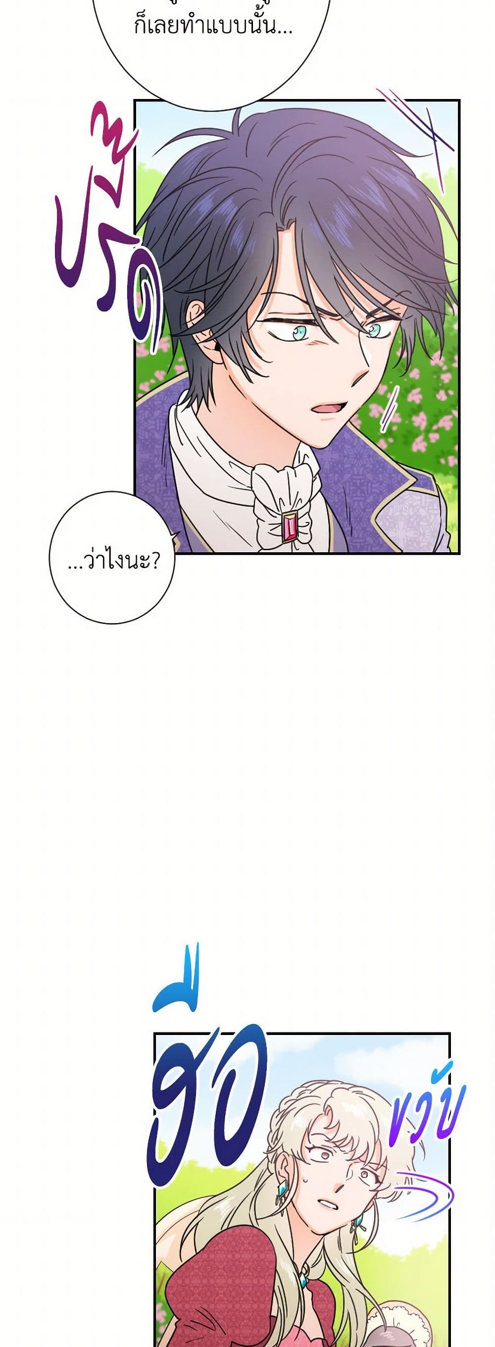 Lady Baby page 19