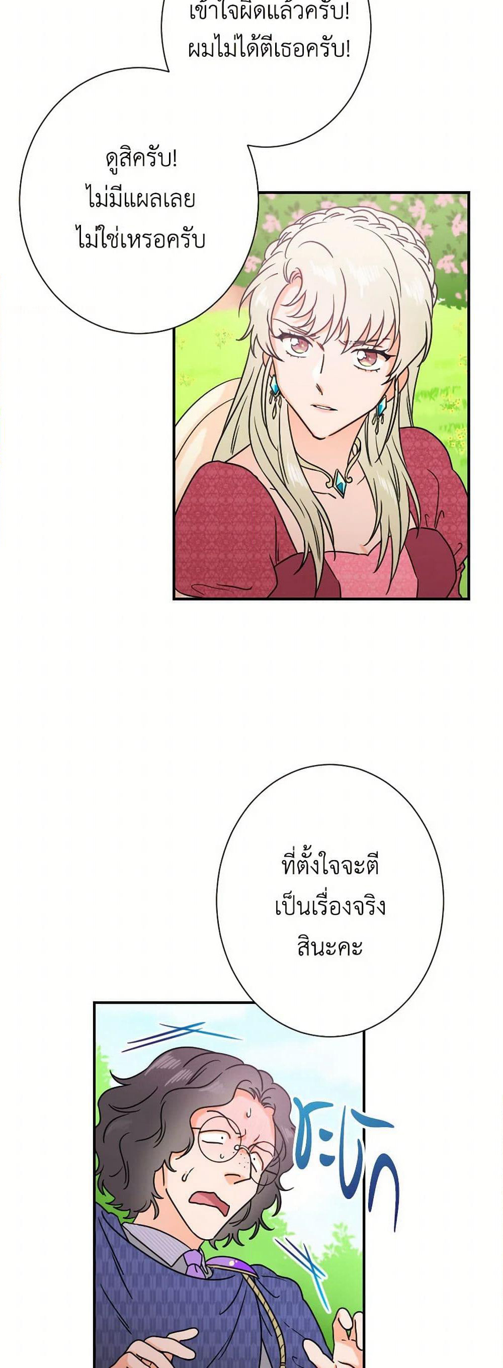 Lady Baby page 23