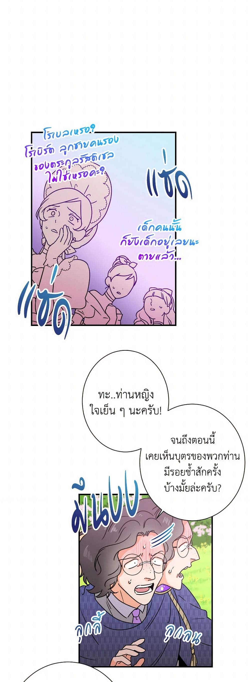 Lady Baby page 25