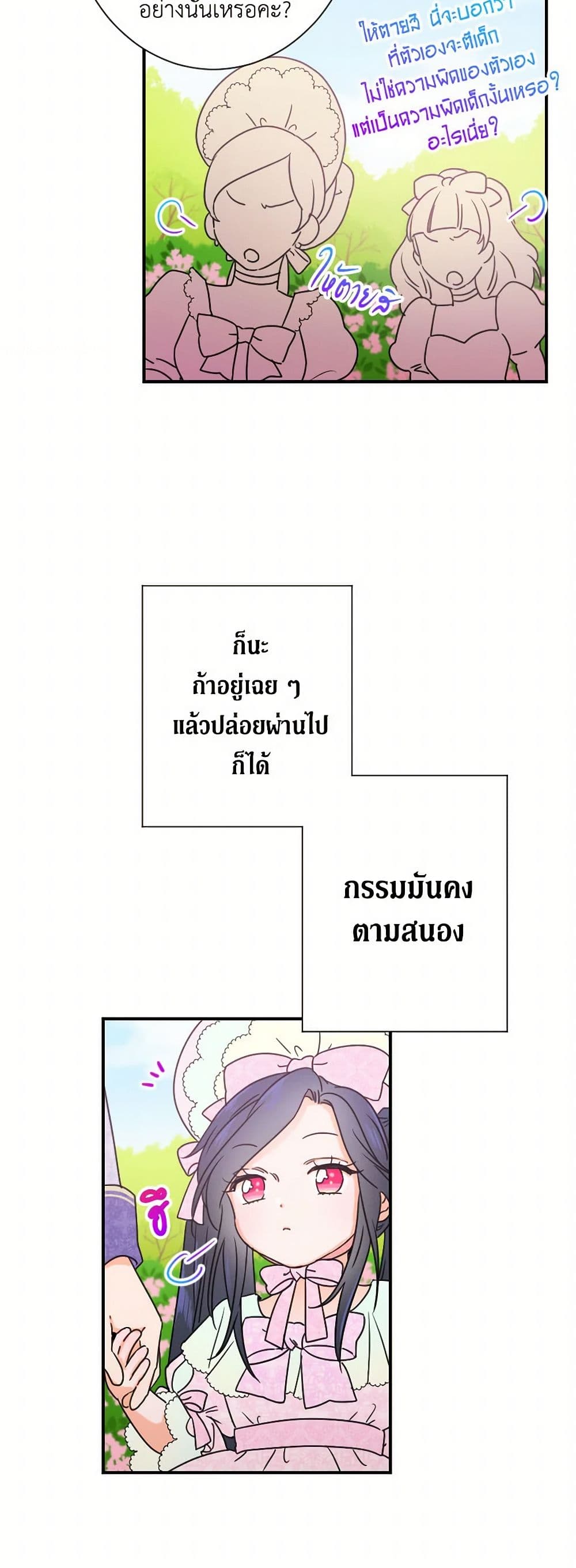 Lady Baby page 28