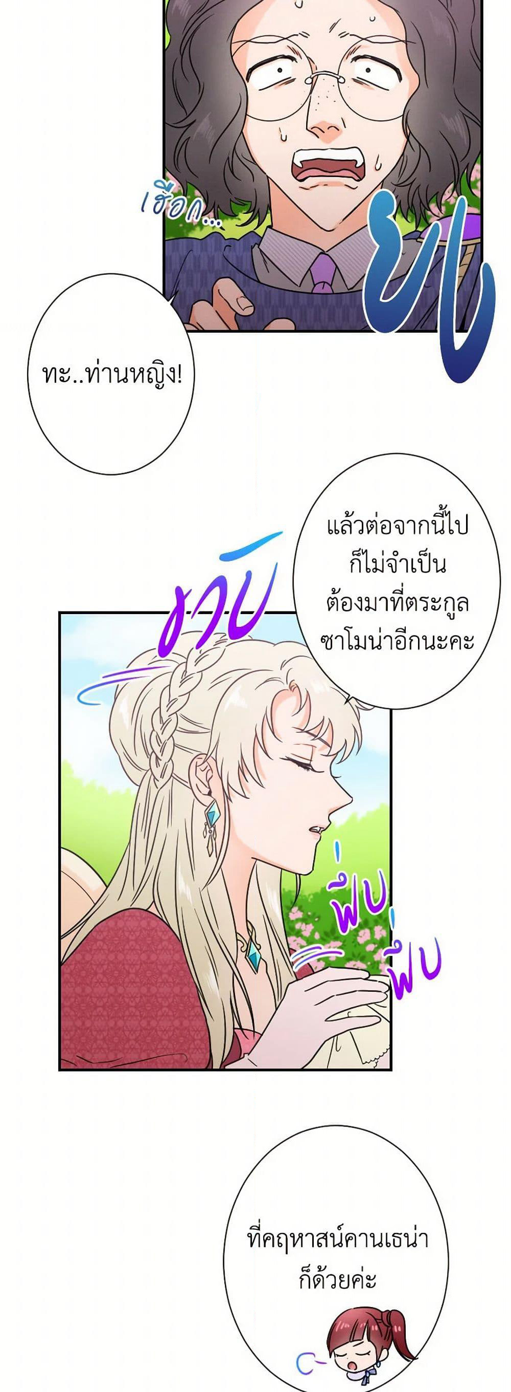 Lady Baby page 33