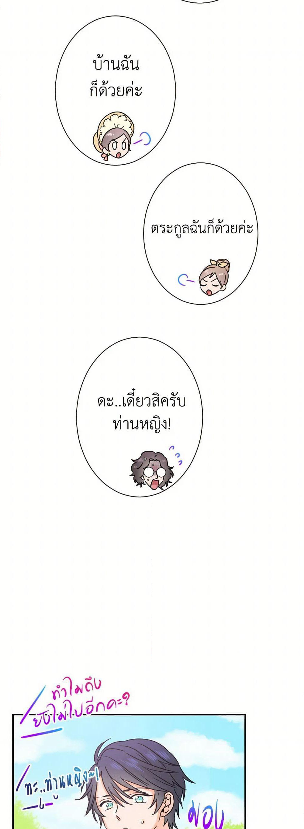 Lady Baby page 34