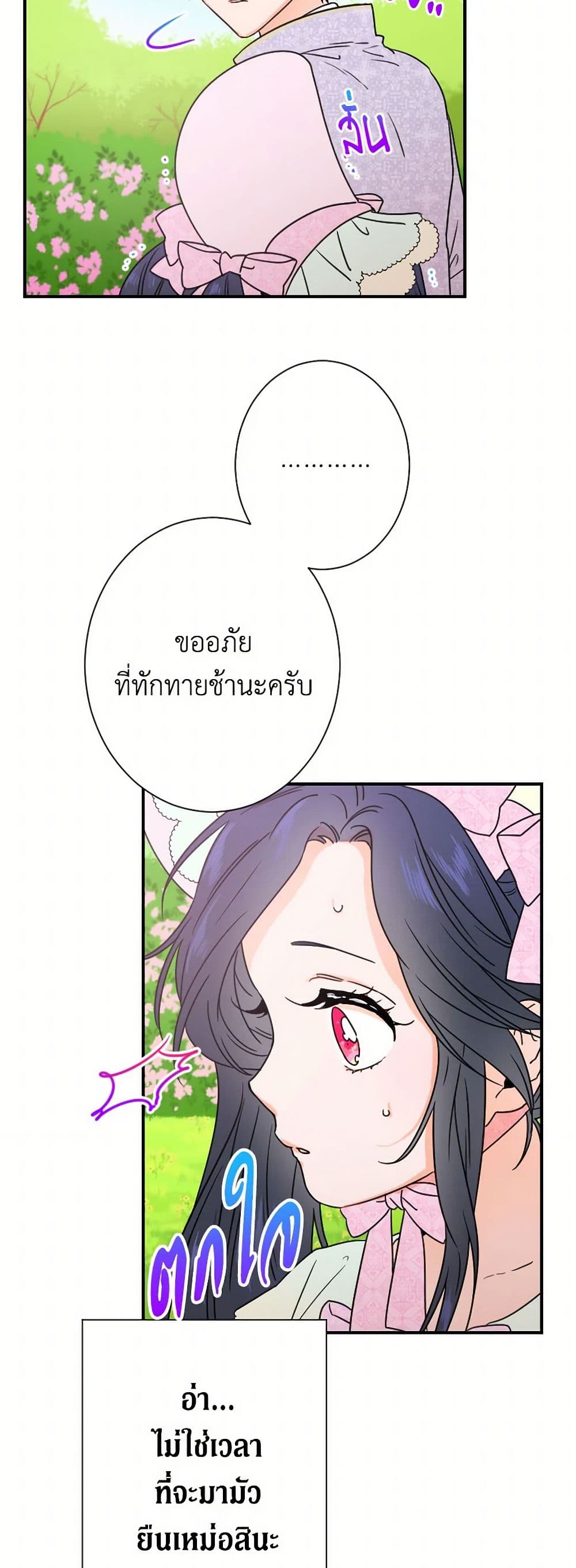Lady Baby page 35