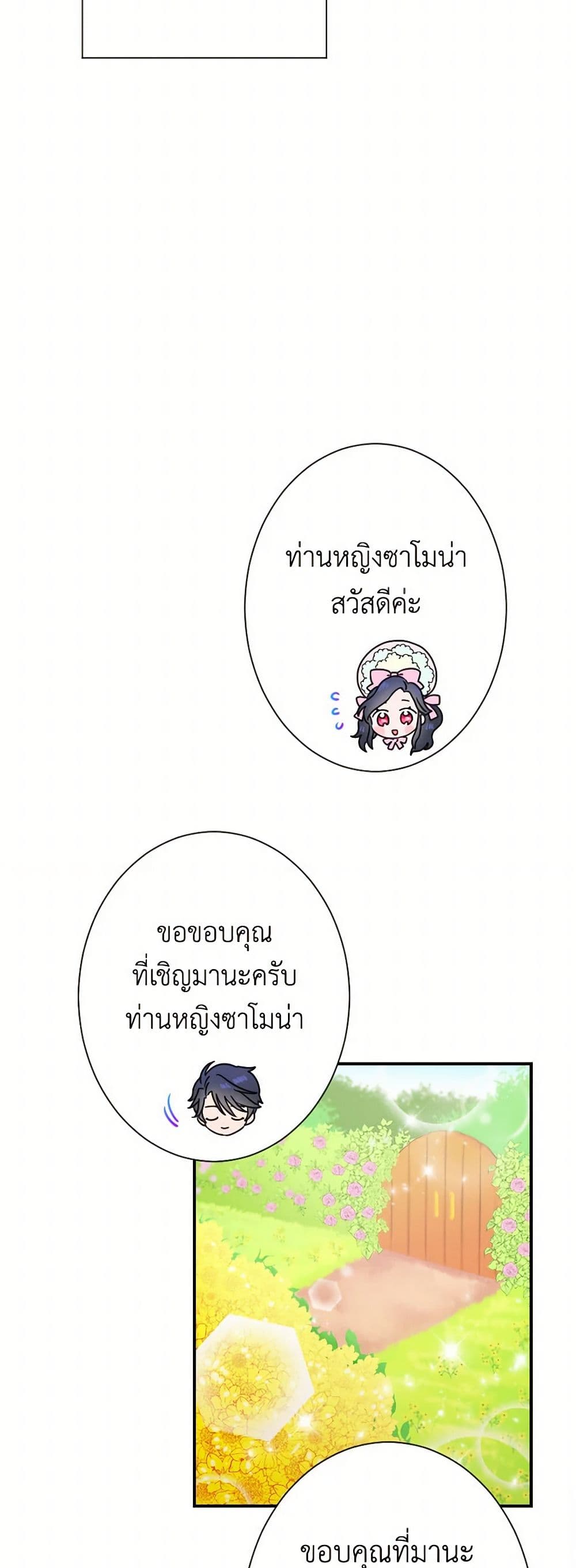 Lady Baby page 36