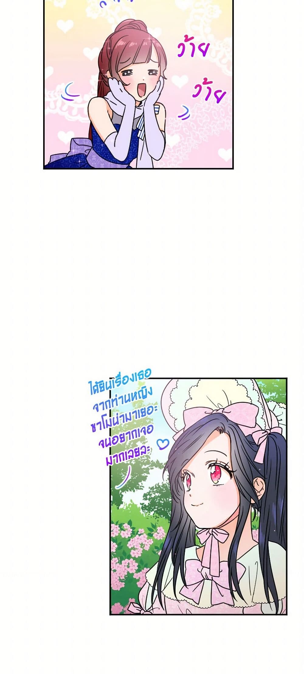 Lady Baby page 11
