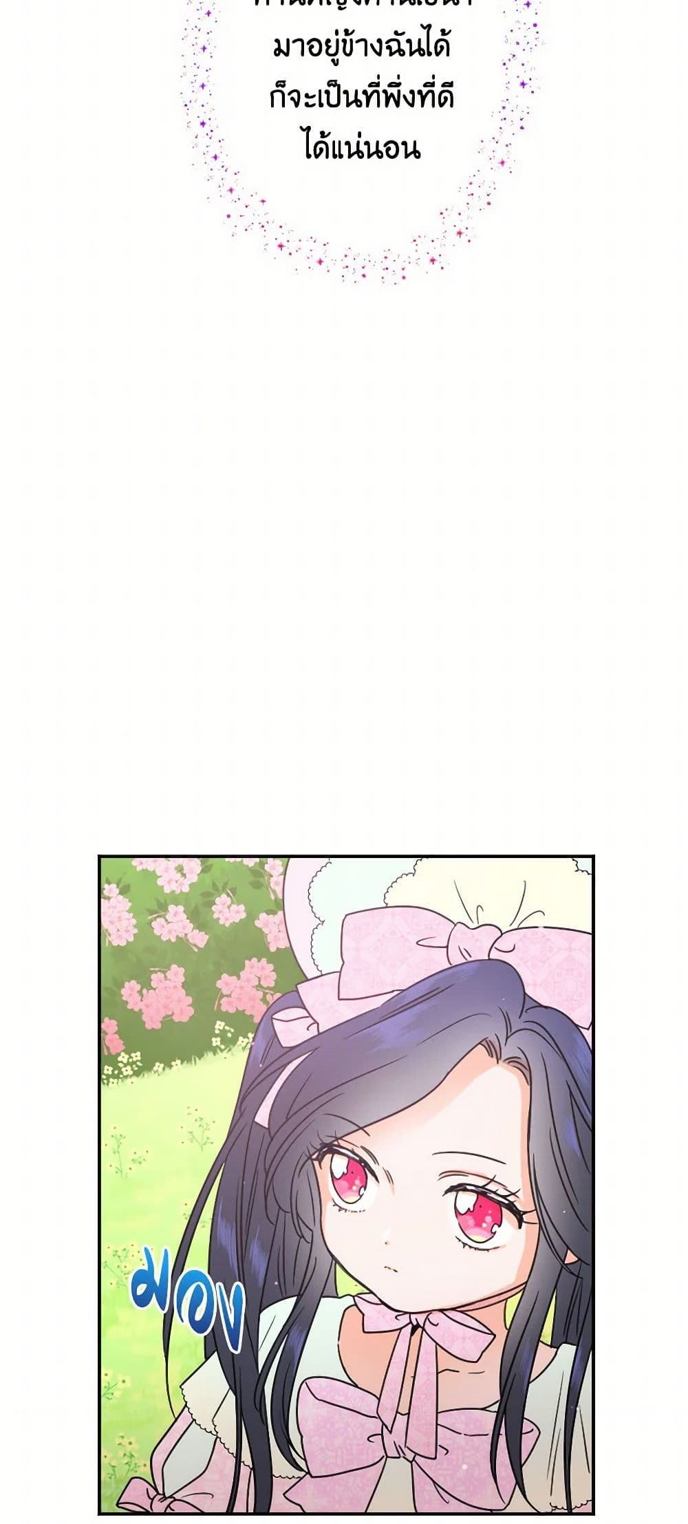Lady Baby page 15