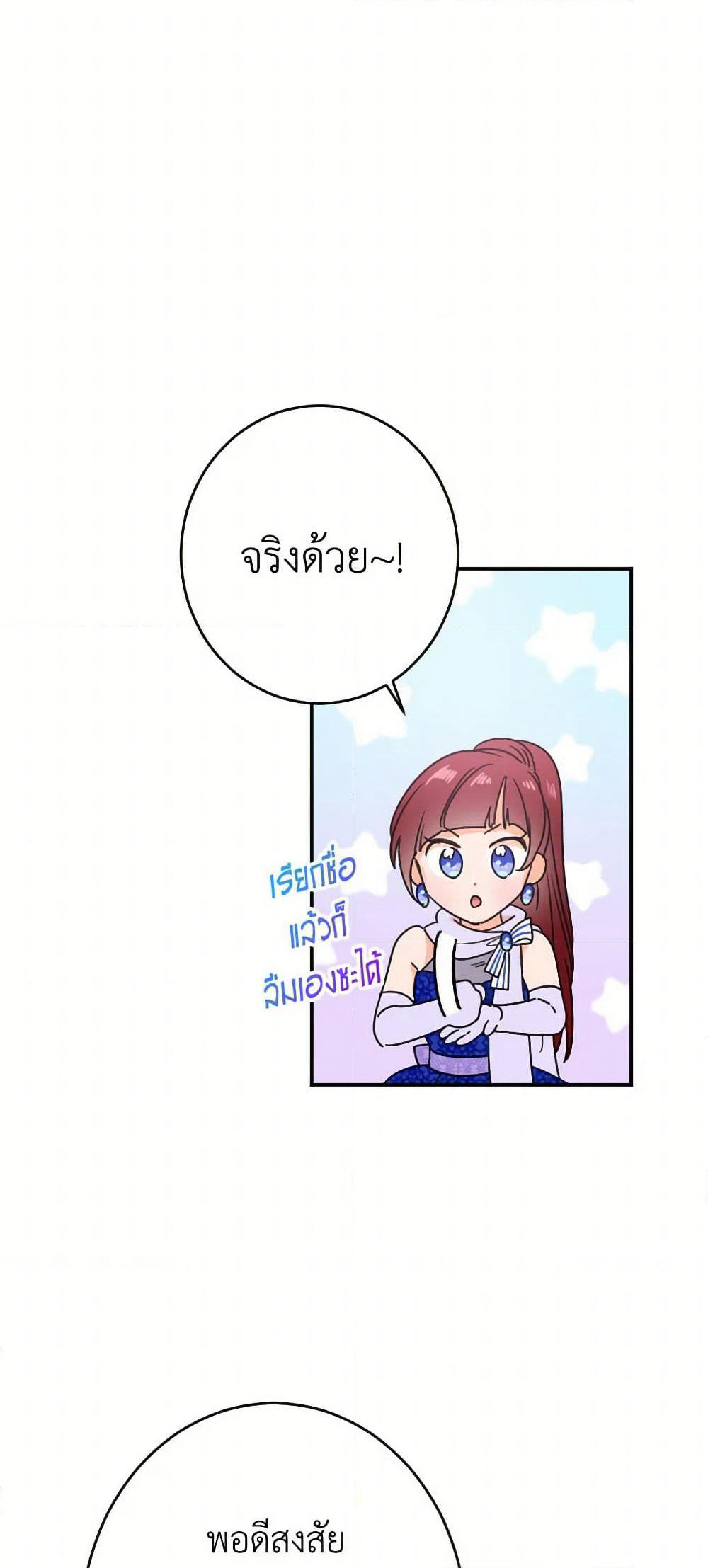 Lady Baby page 18