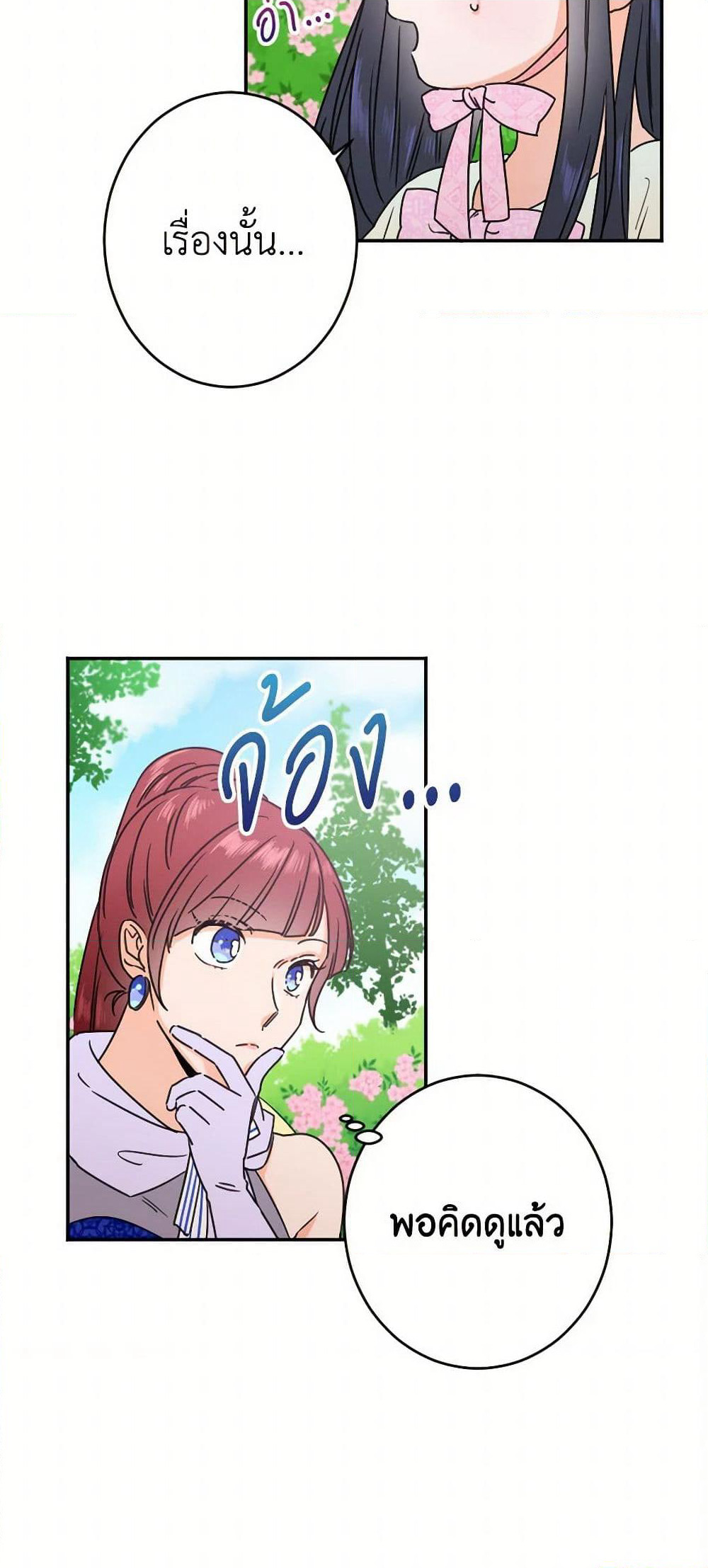 Lady Baby page 21