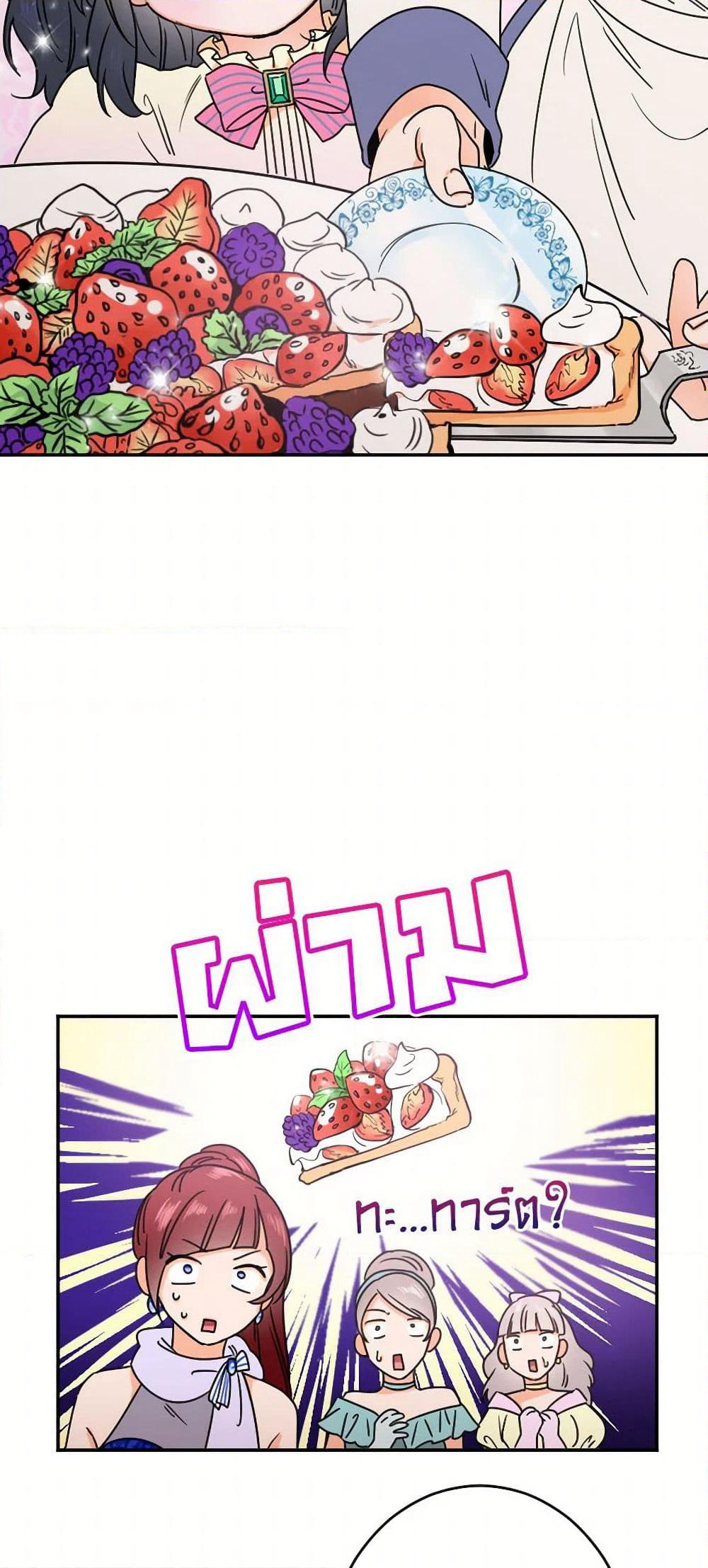 Lady Baby page 26