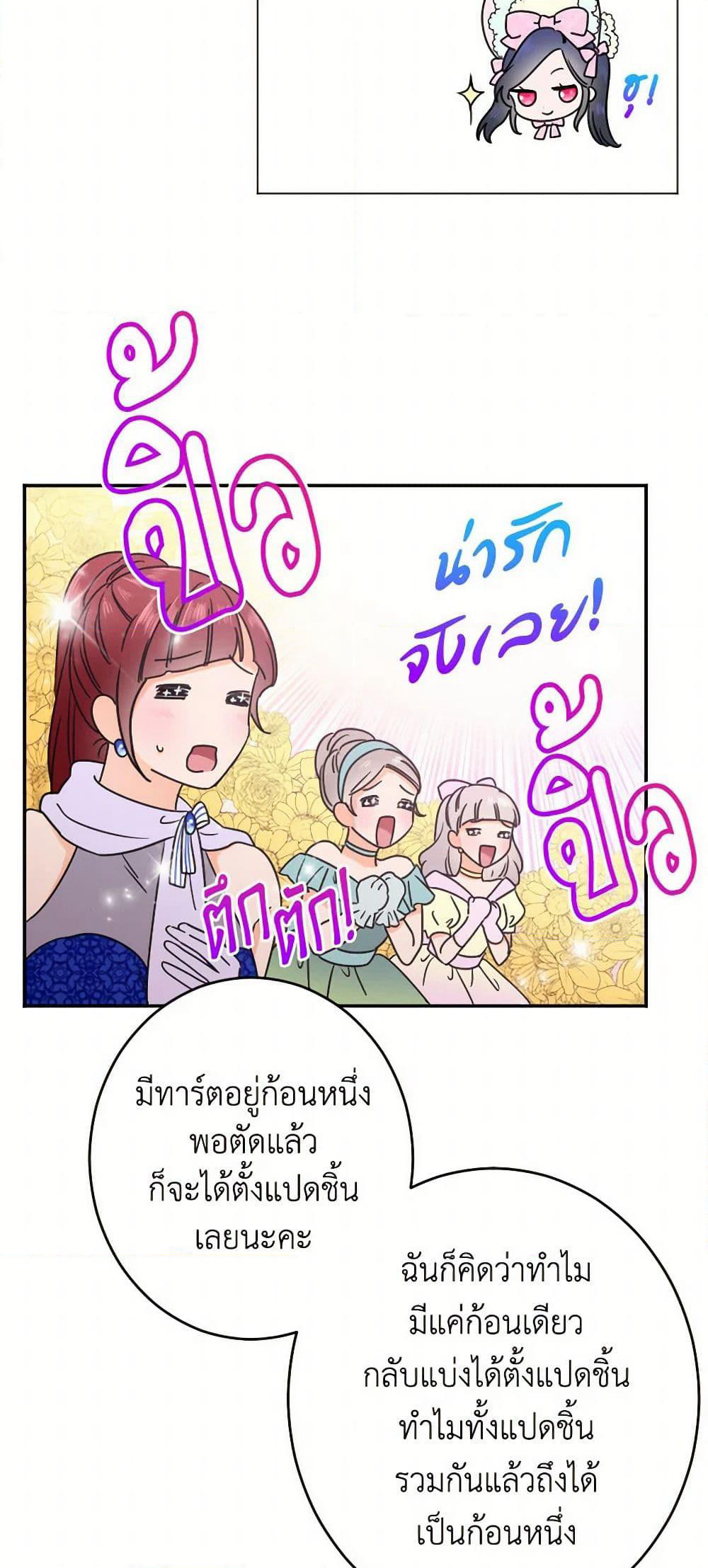 Lady Baby page 28