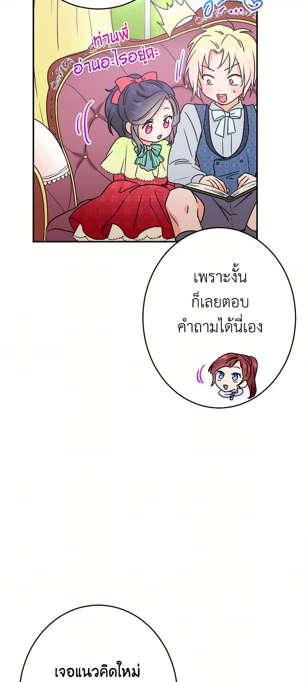 Lady Baby page 30