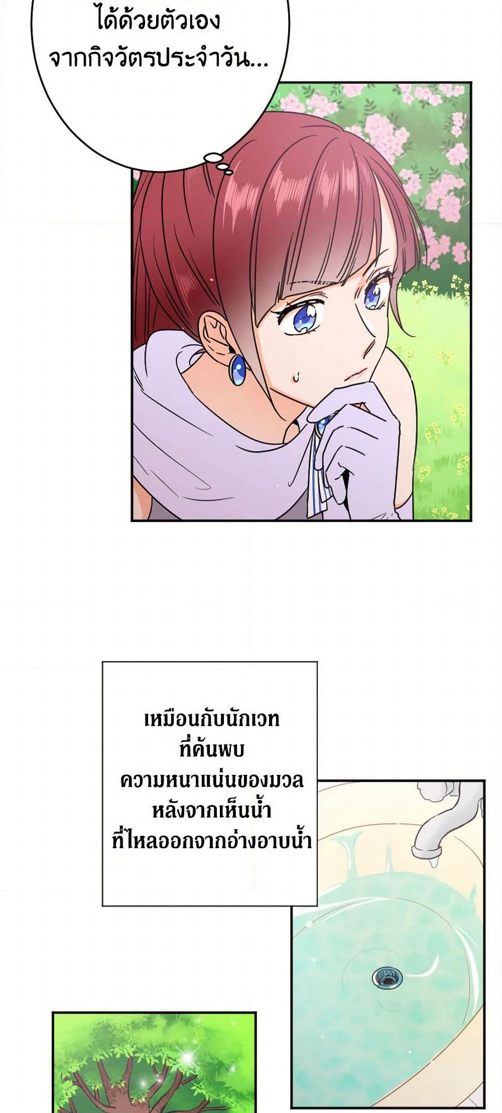 Lady Baby page 31