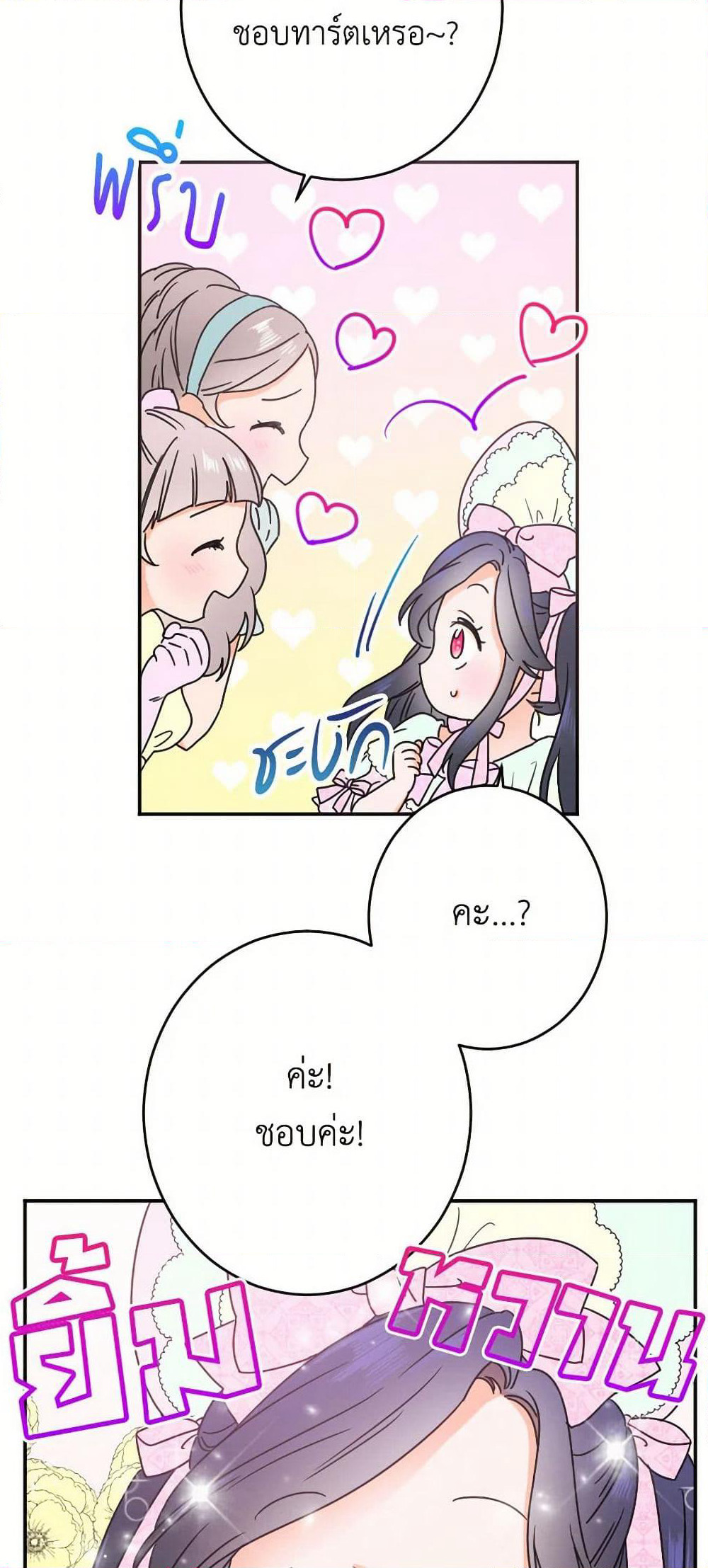 Lady Baby page 34