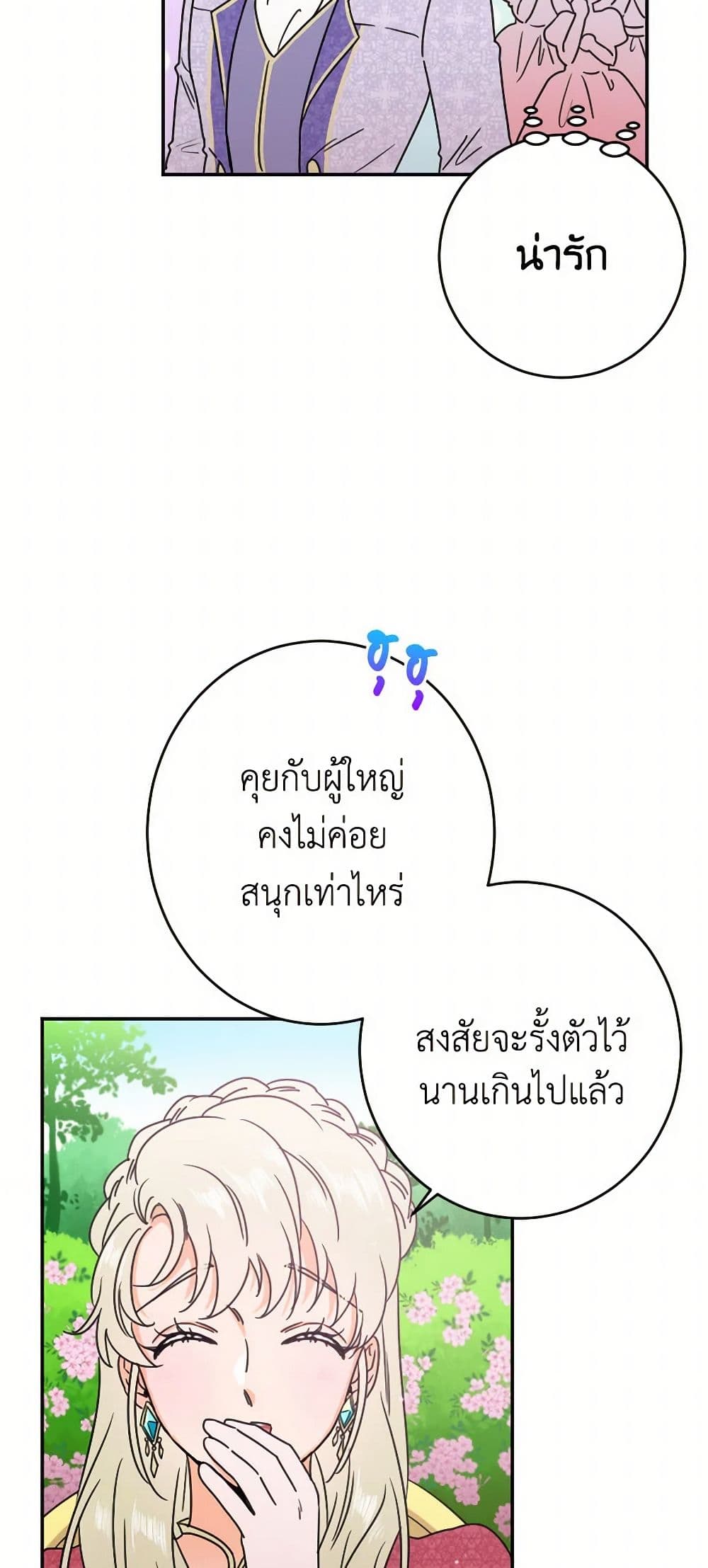 Lady Baby page 40