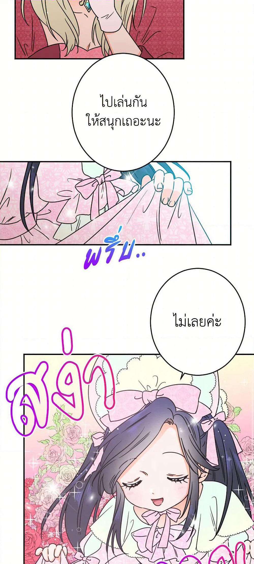 Lady Baby page 41