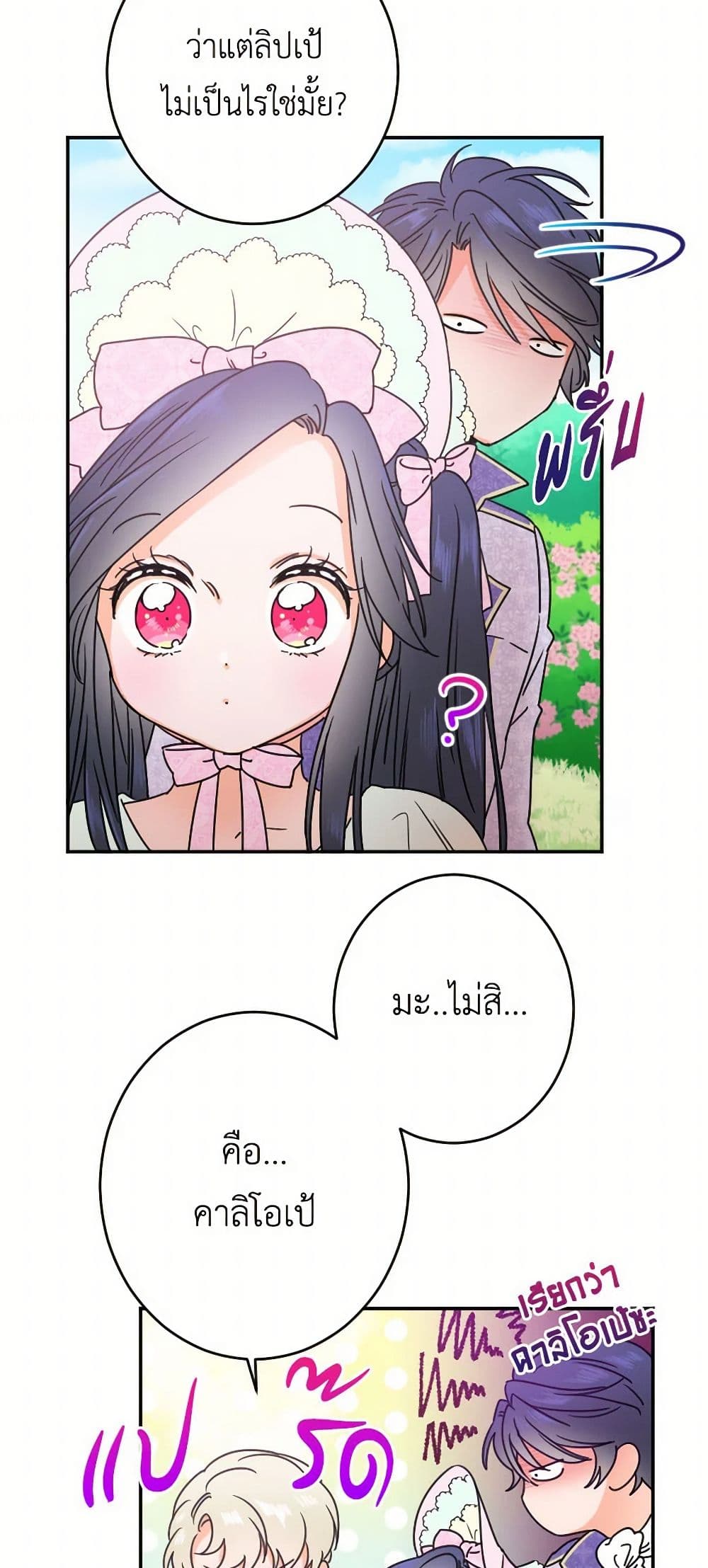 Lady Baby page 45