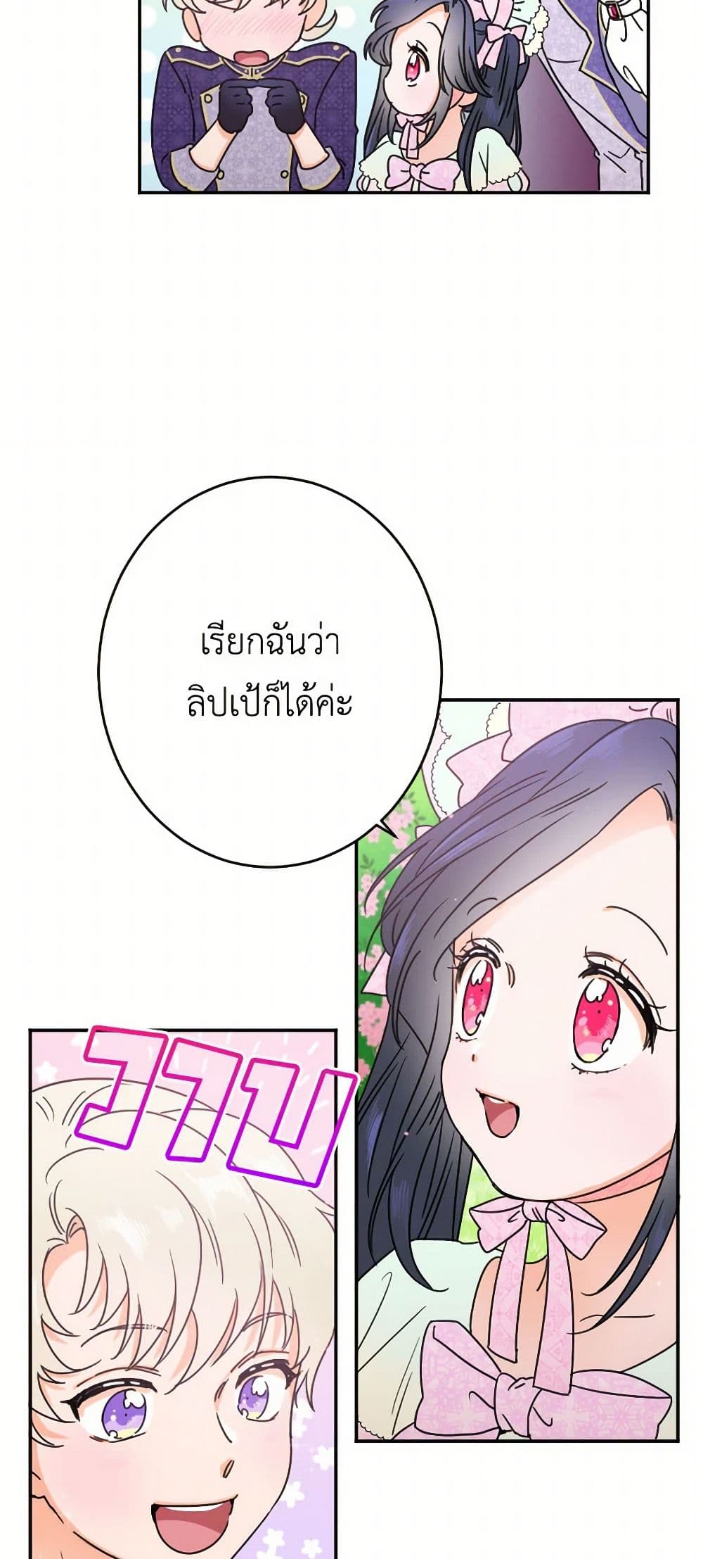 Lady Baby page 46